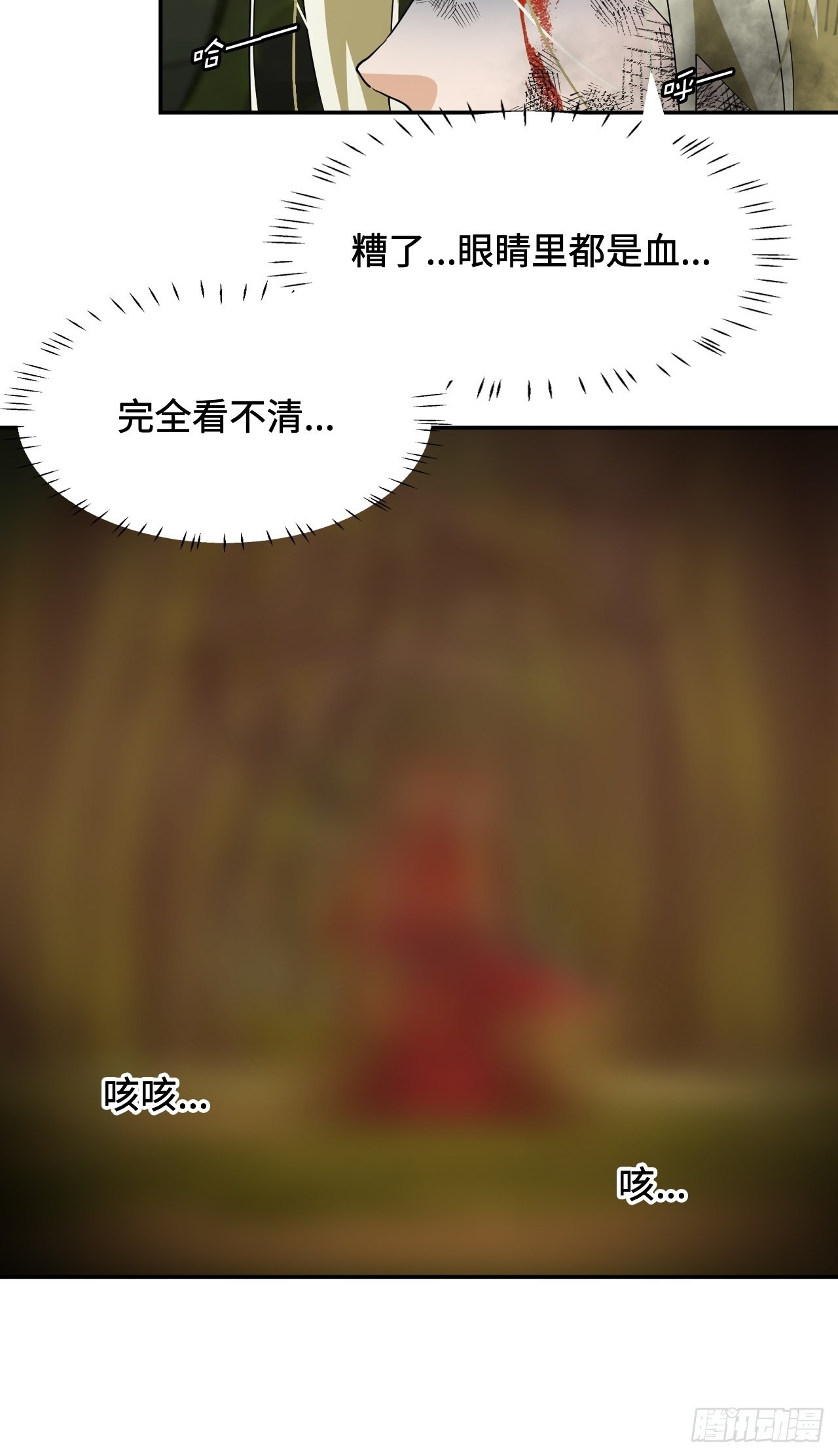 54  八阶仁者-第55话