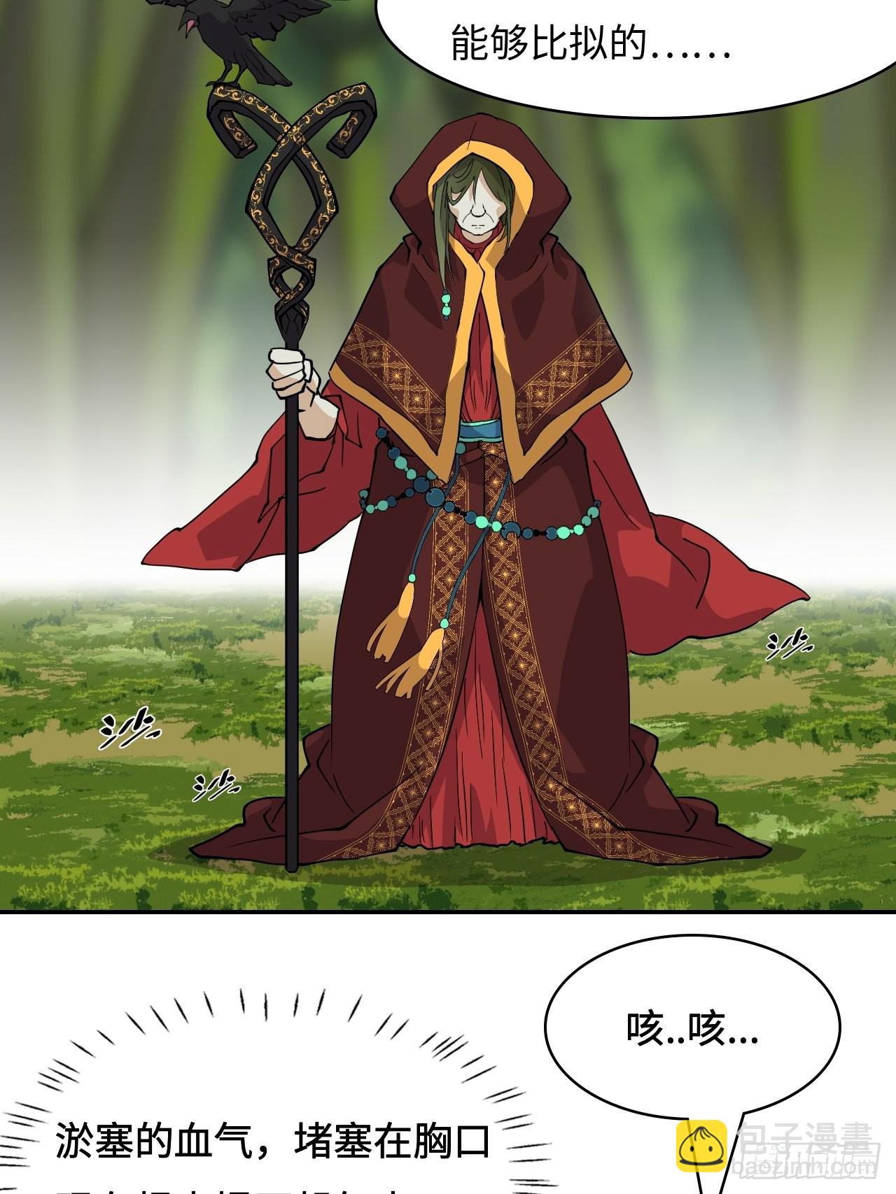 54  八阶仁者-第55话