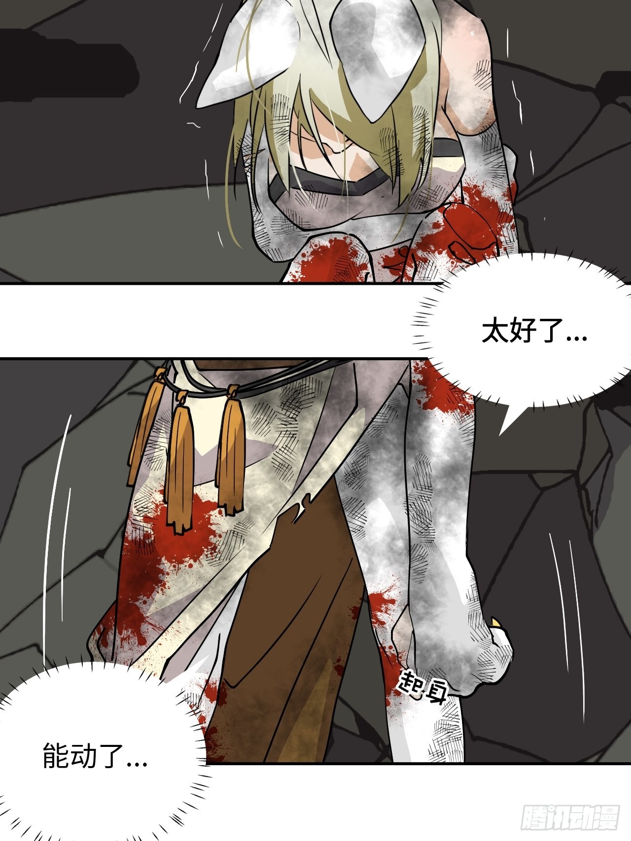 54  八阶仁者-第55话