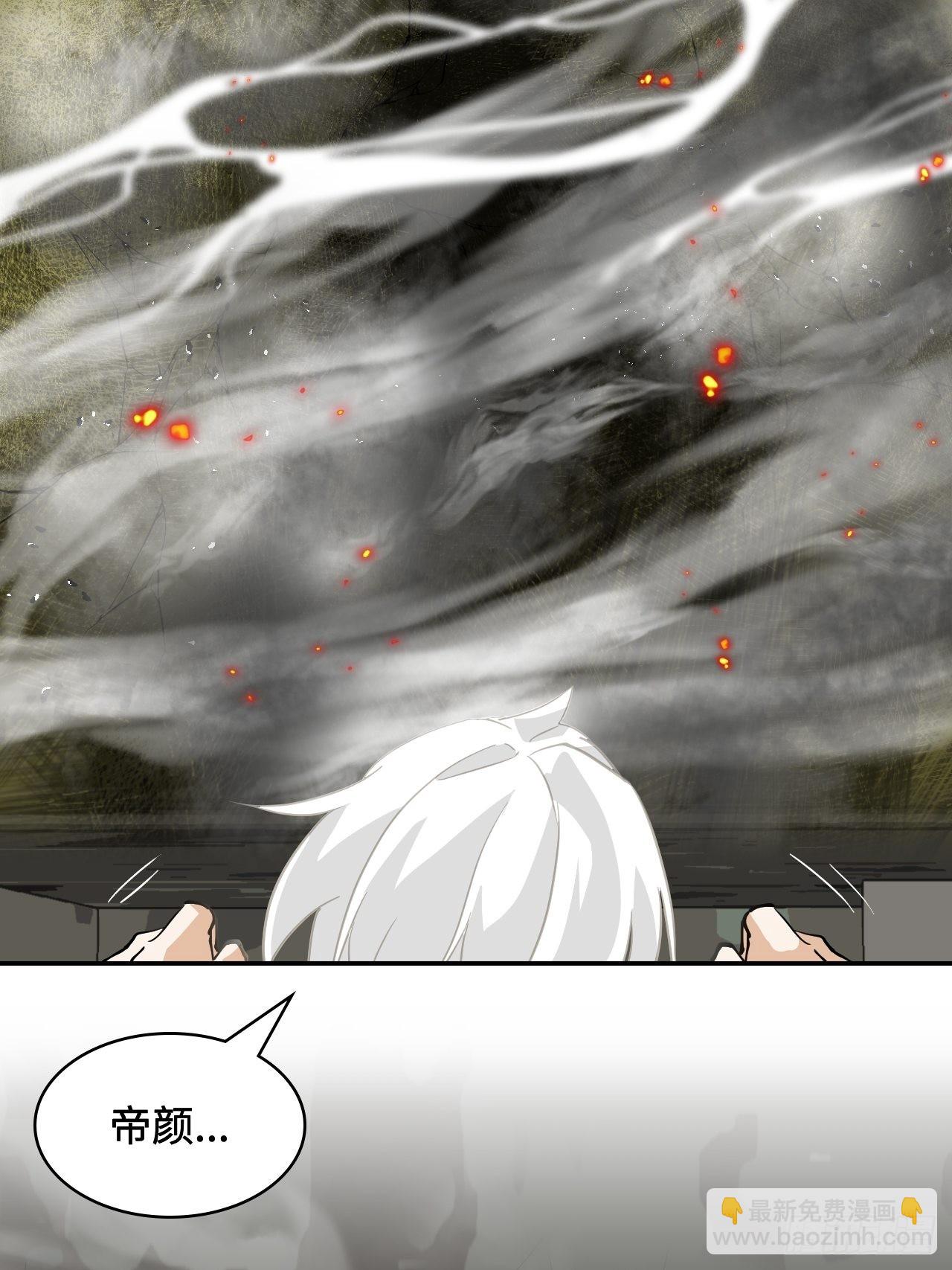 54  八阶仁者-第55话