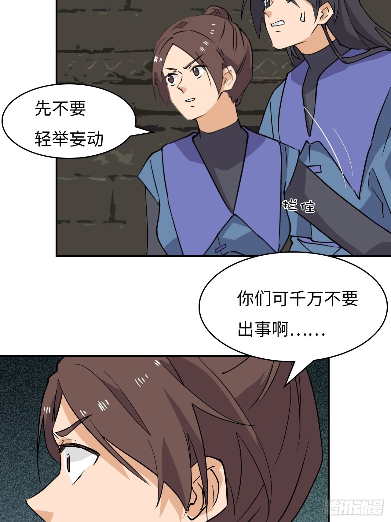 56  阴阳猞猁合体-第57话