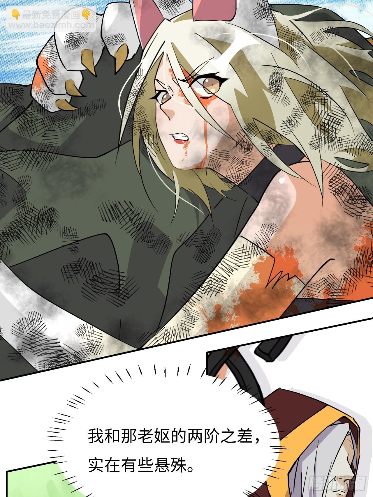 56  阴阳猞猁合体-第57话