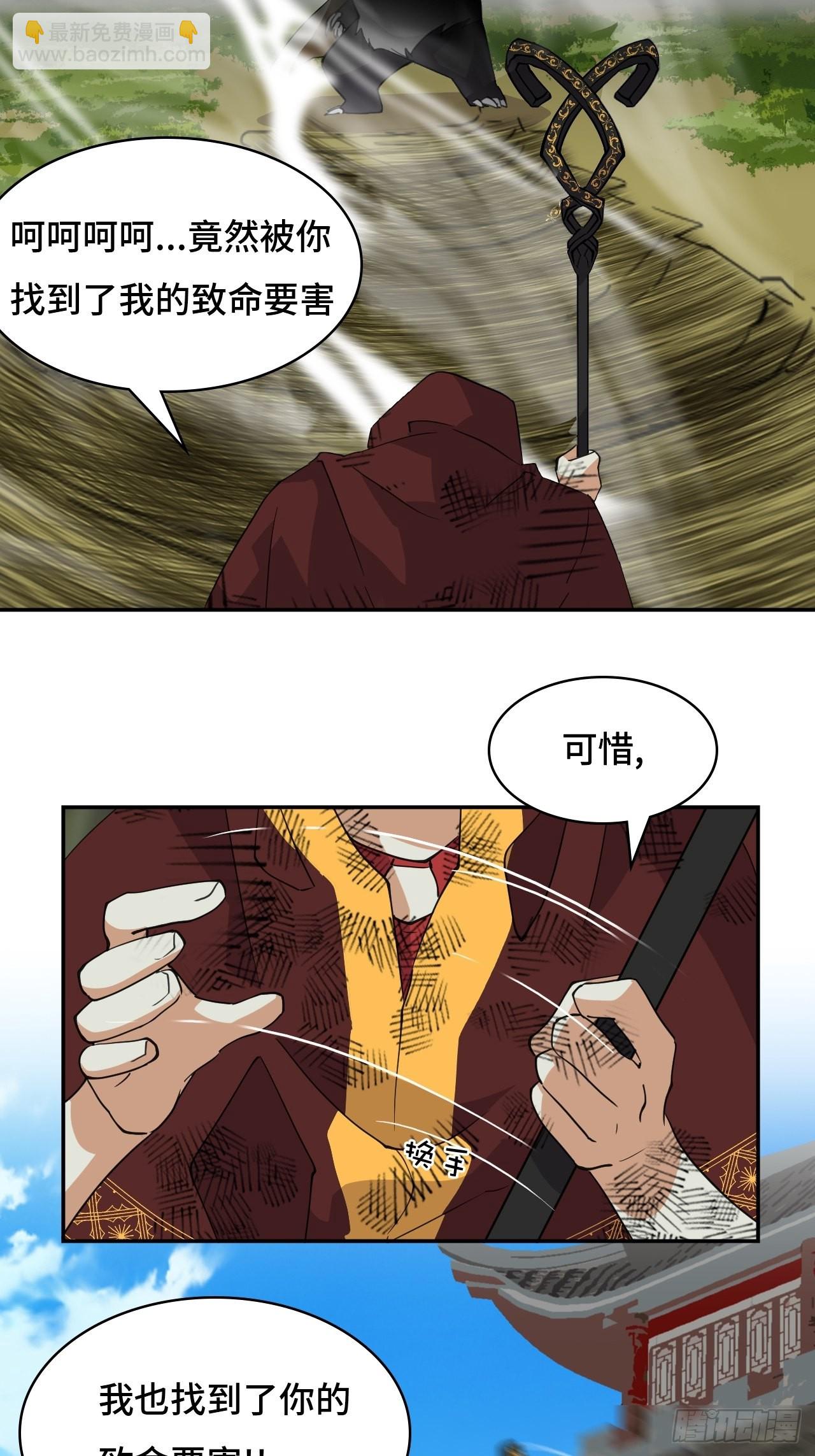 58  奉旨抓人-第59话