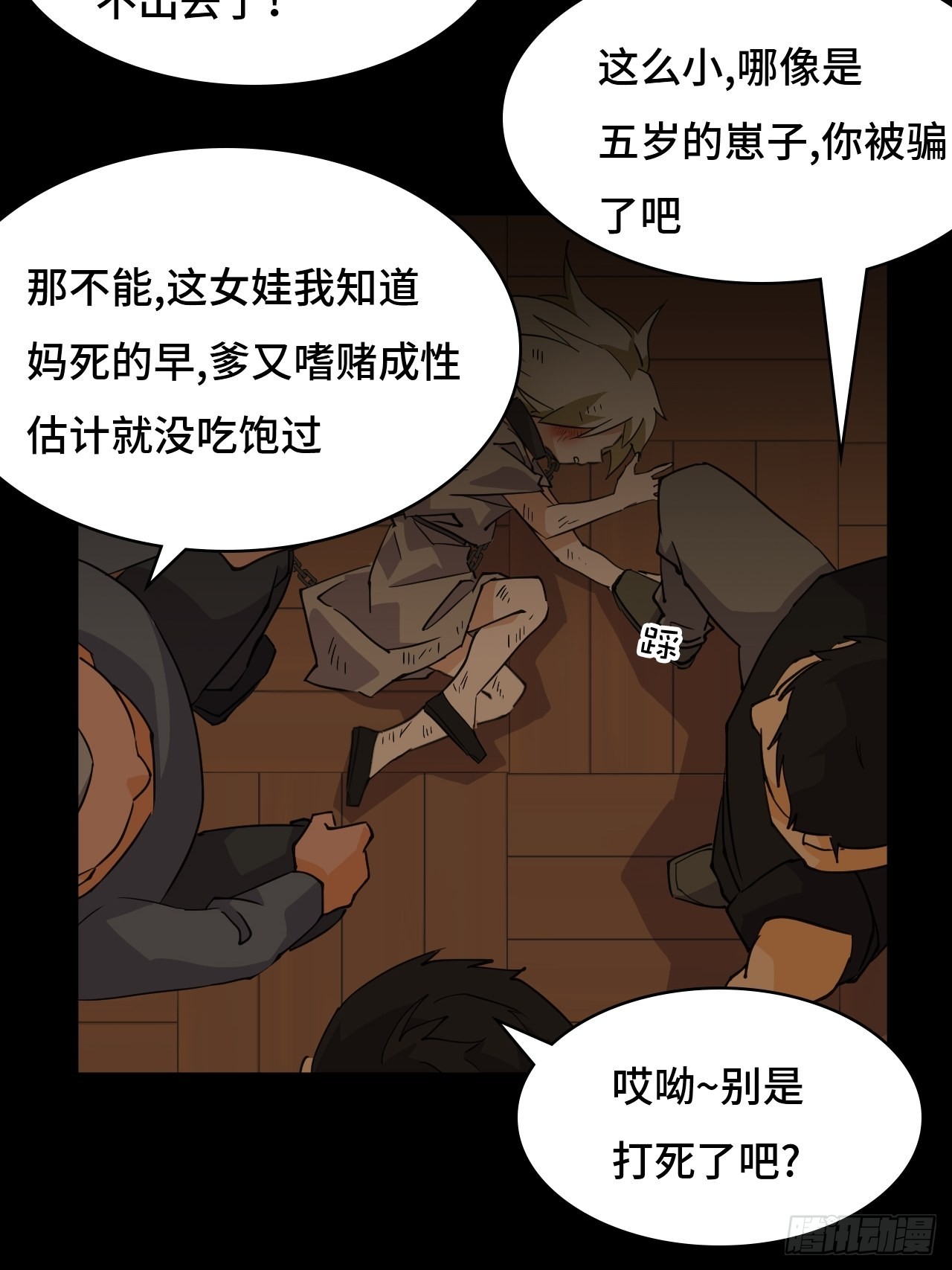 58  奉旨抓人-第59话