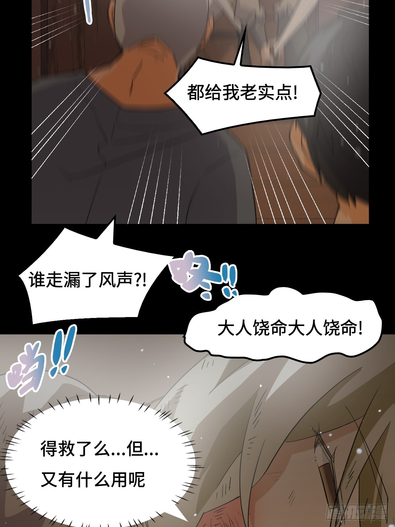 58  奉旨抓人-第59话