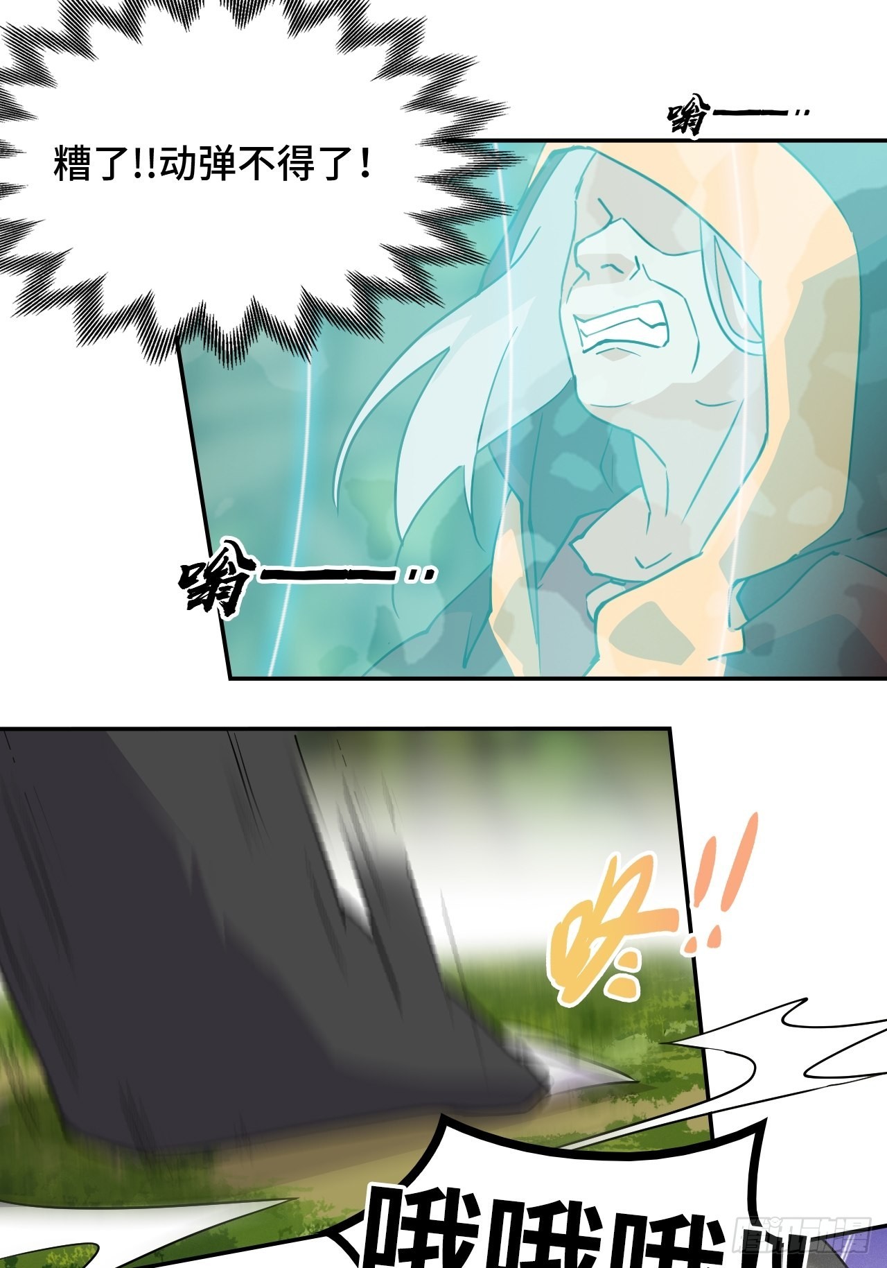 58  奉旨抓人-第59话