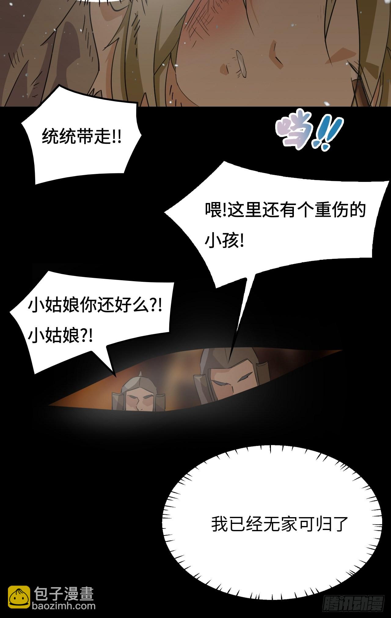 58  奉旨抓人-第59话