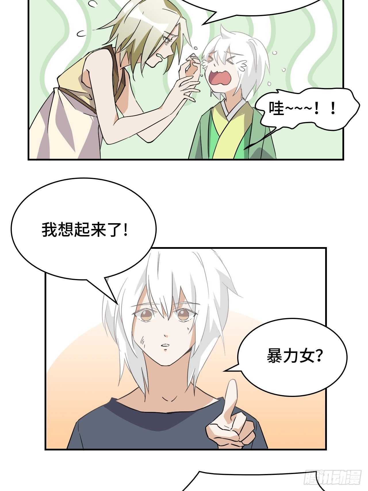 06 未婚妻？！-第7话