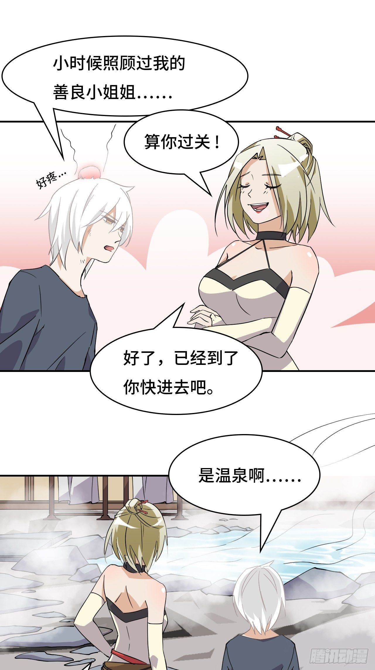 希羅王子 - 06 未婚妻？！ - 4