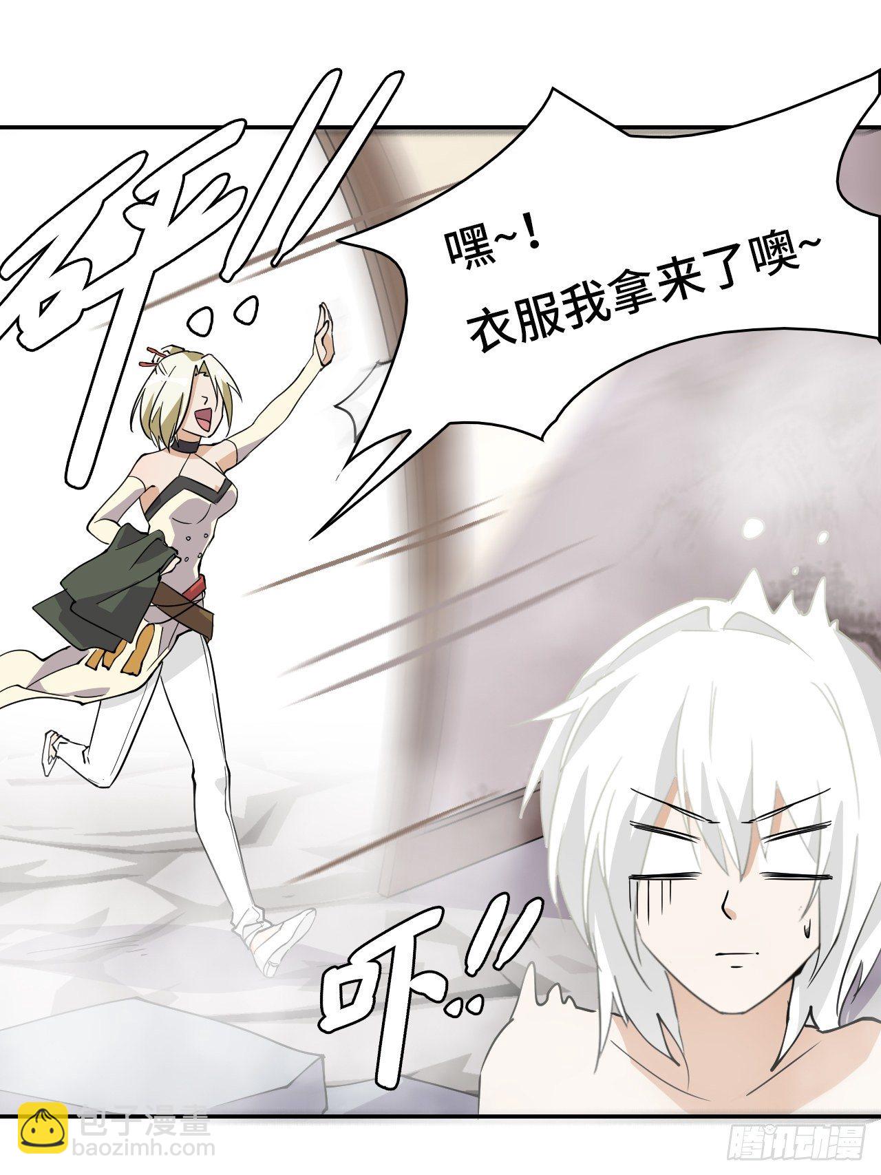 06 未婚妻？！-第7话