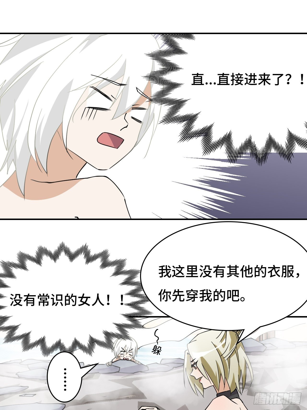 06 未婚妻？！-第7话