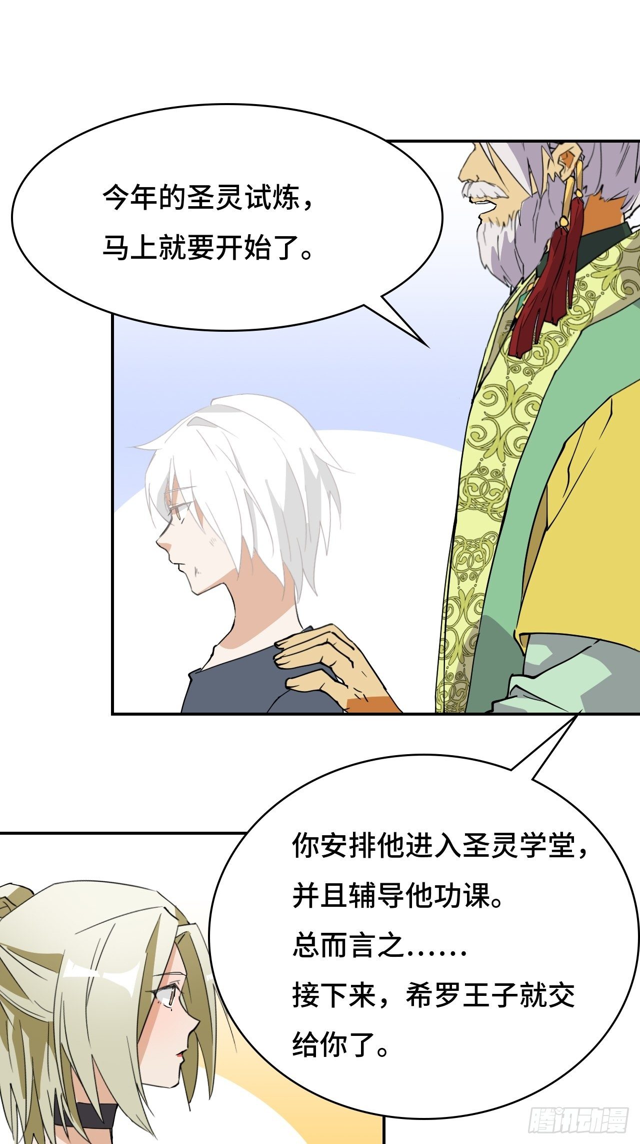 06 未婚妻？！-第7话