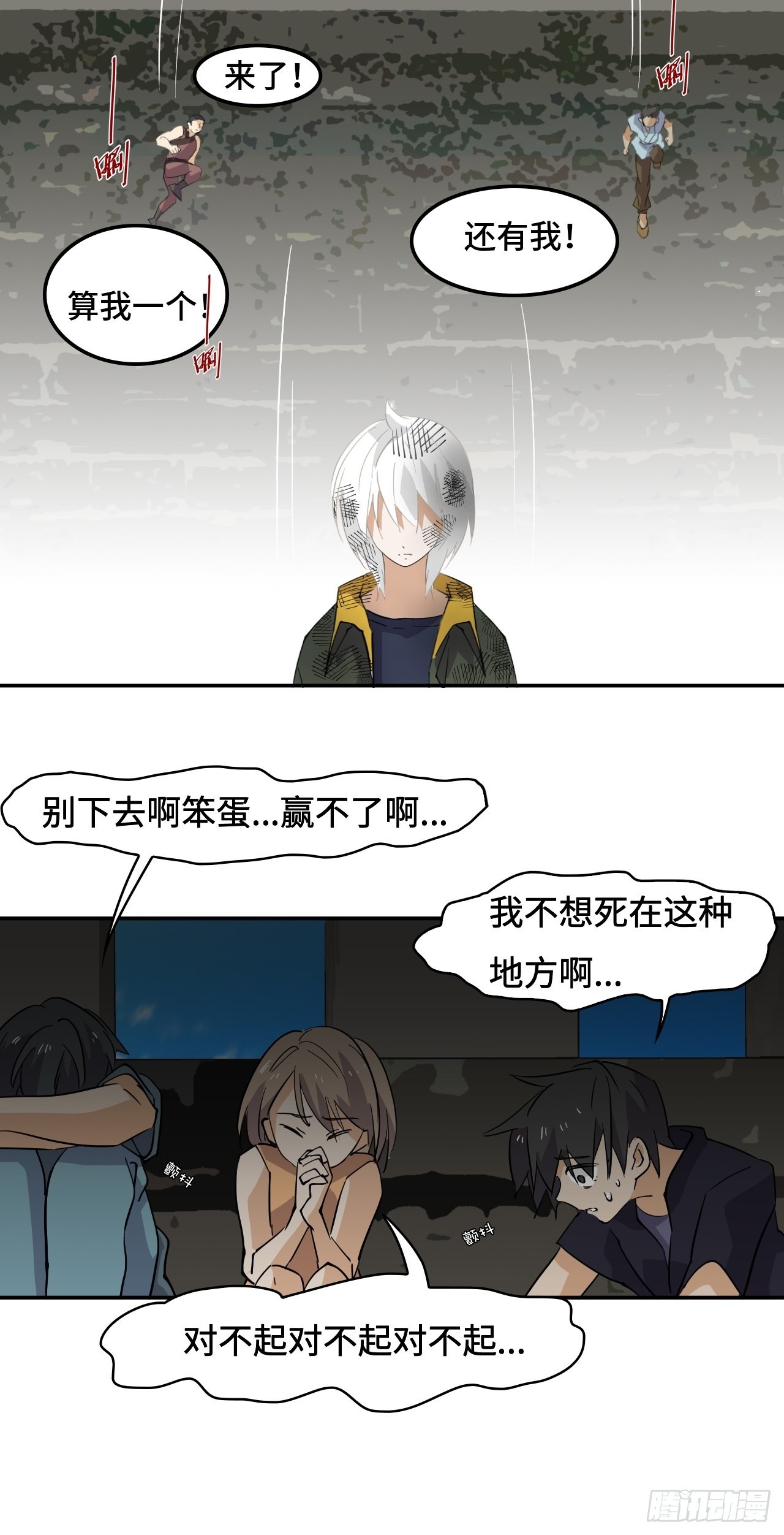 60  兑现承诺-第61话