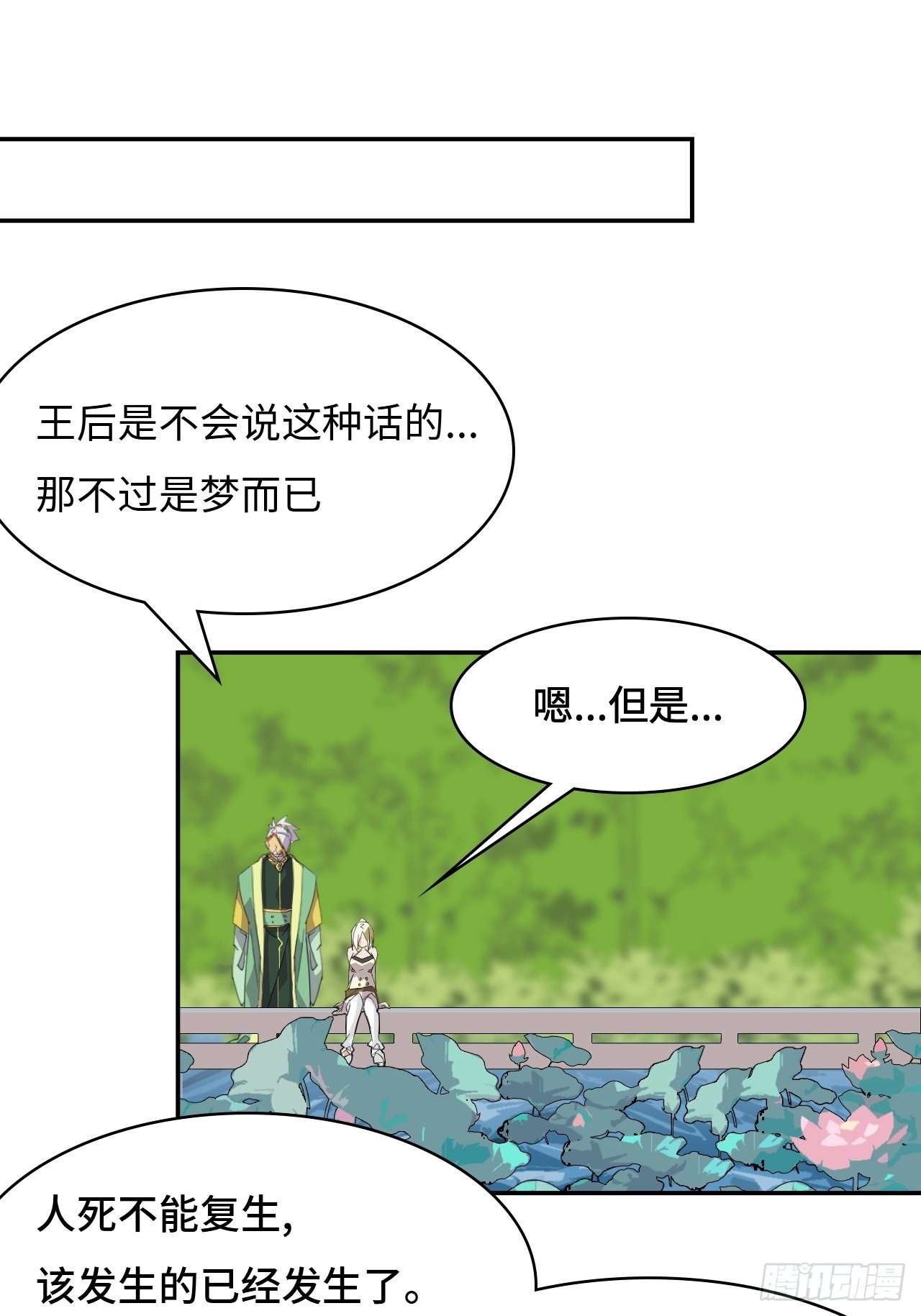 60  兑现承诺-第61话