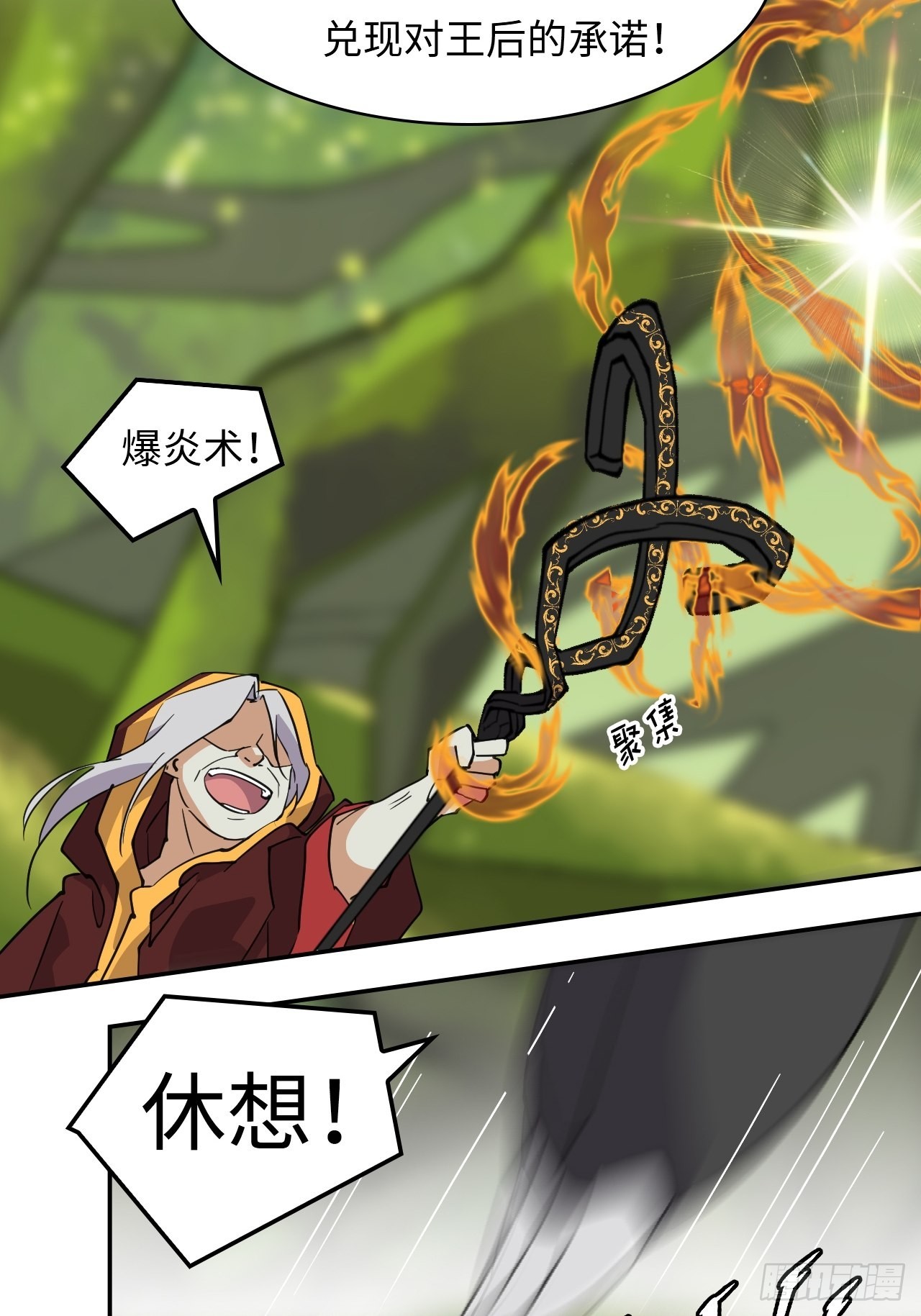 60  兑现承诺-第61话