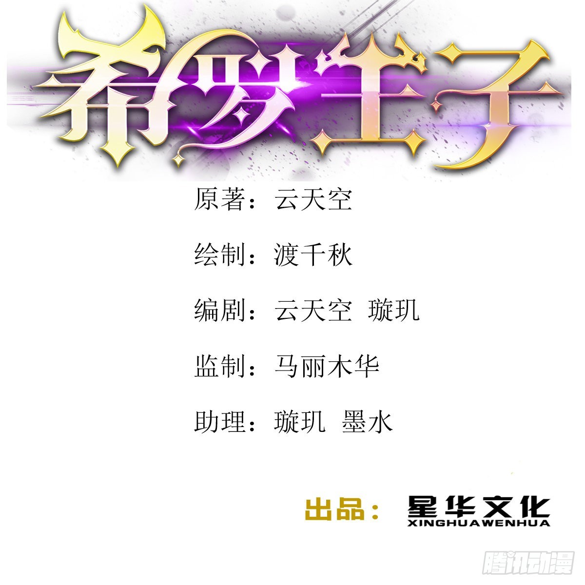 62  不要小看我-第63话