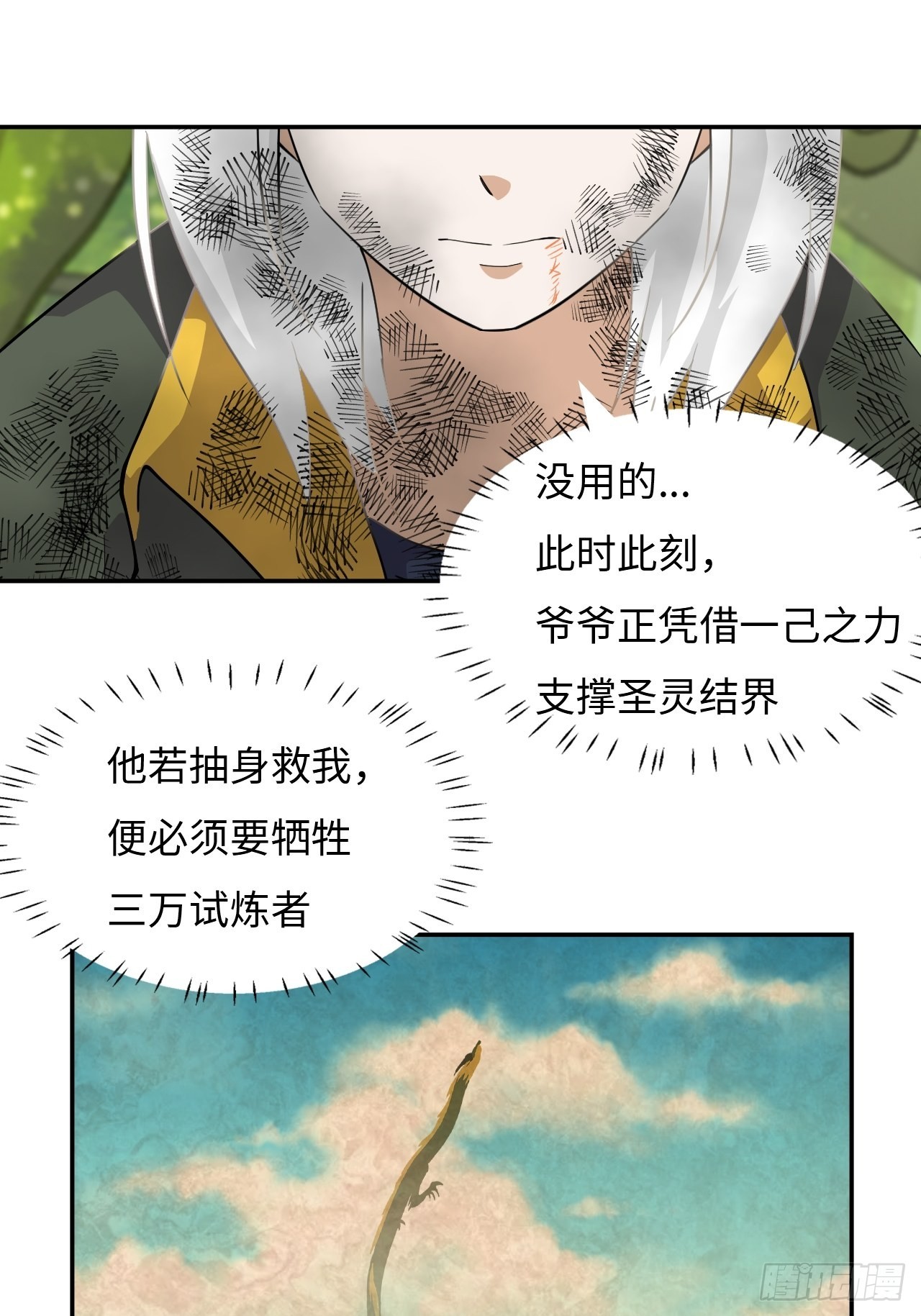 62  不要小看我-第63话