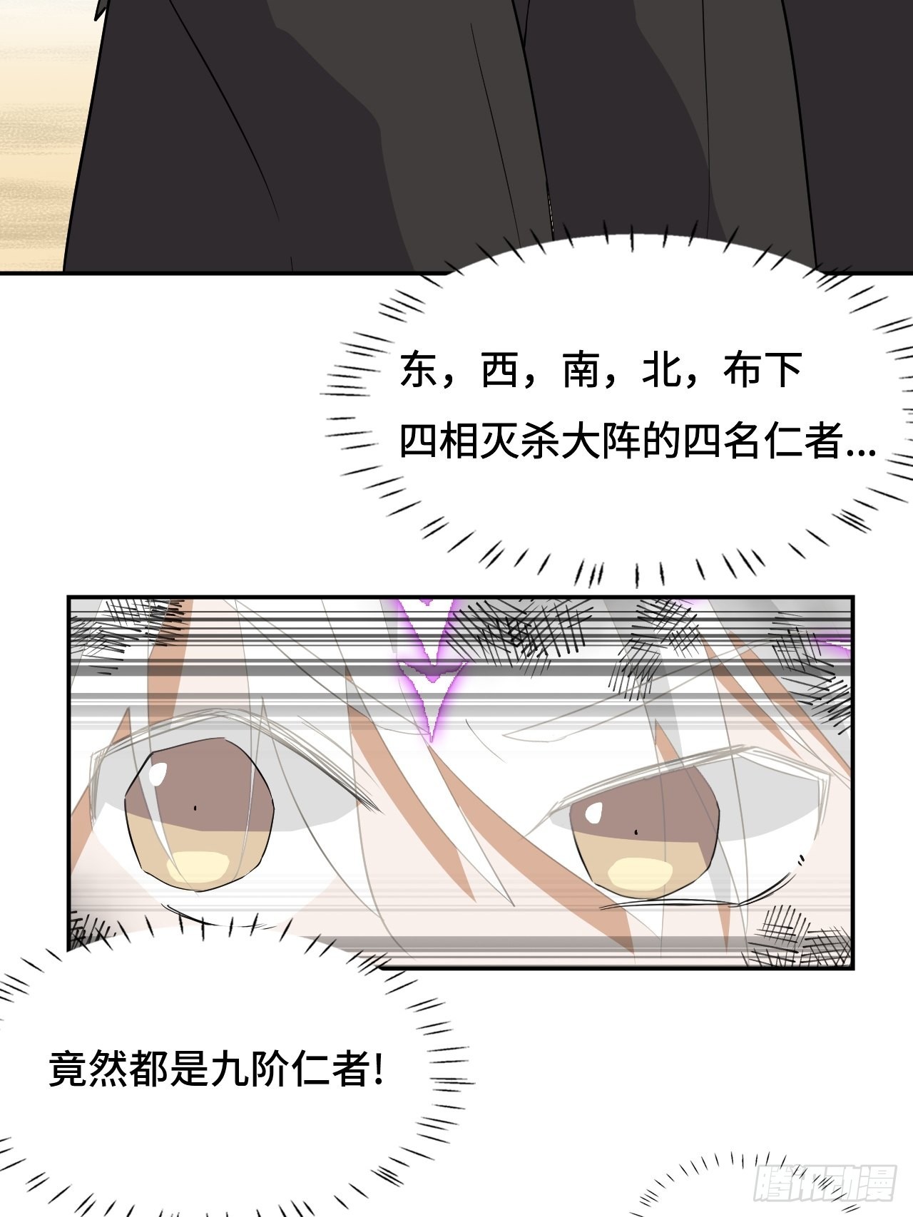 64  巅峰一战-第65话