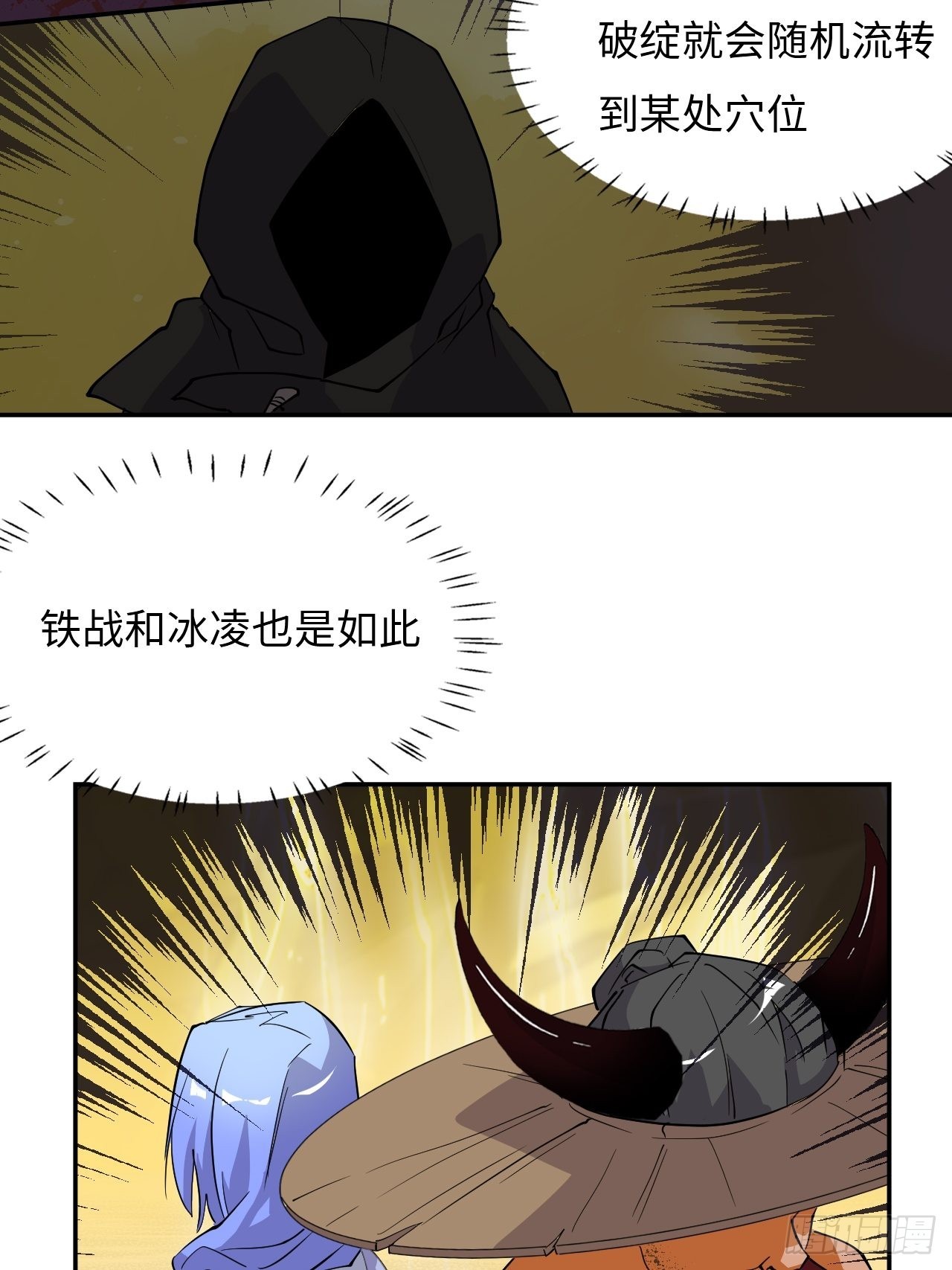 64  巅峰一战-第65话