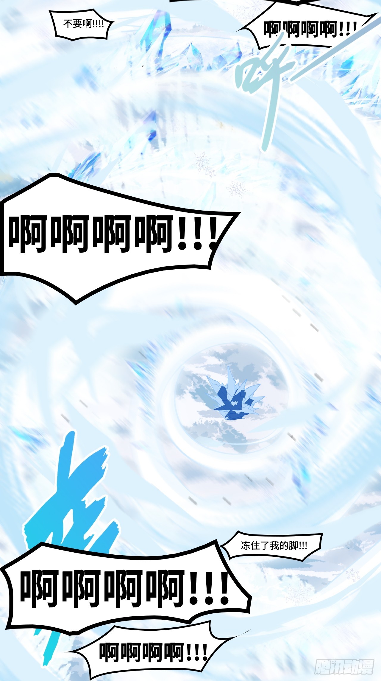 66  人鱼？！-第67话