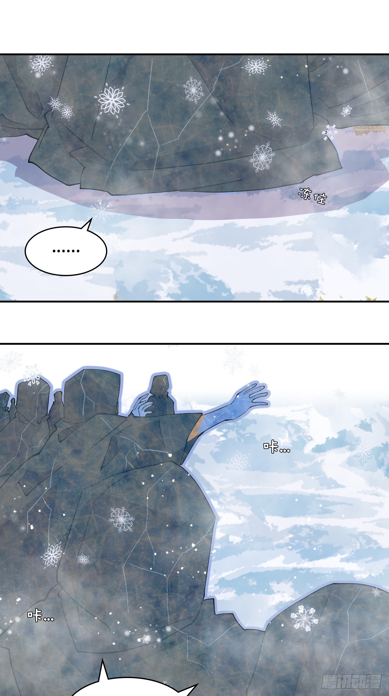 66  人鱼？！-第67话