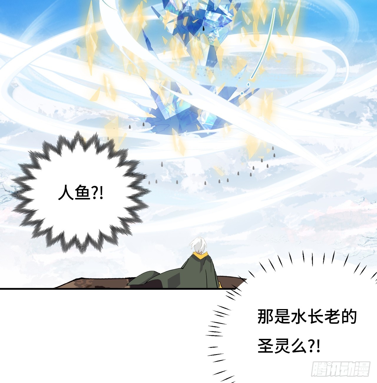 66  人鱼？！-第67话