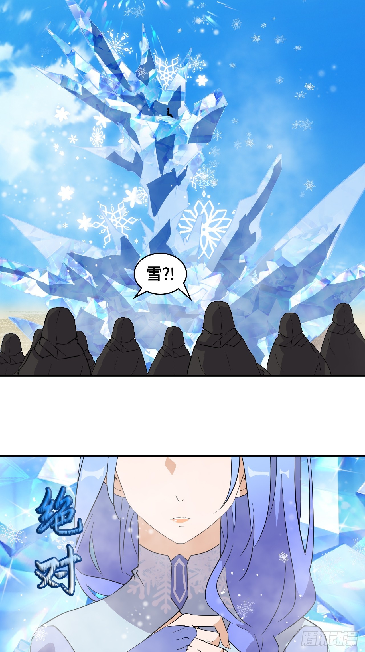 66  人鱼？！-第67话