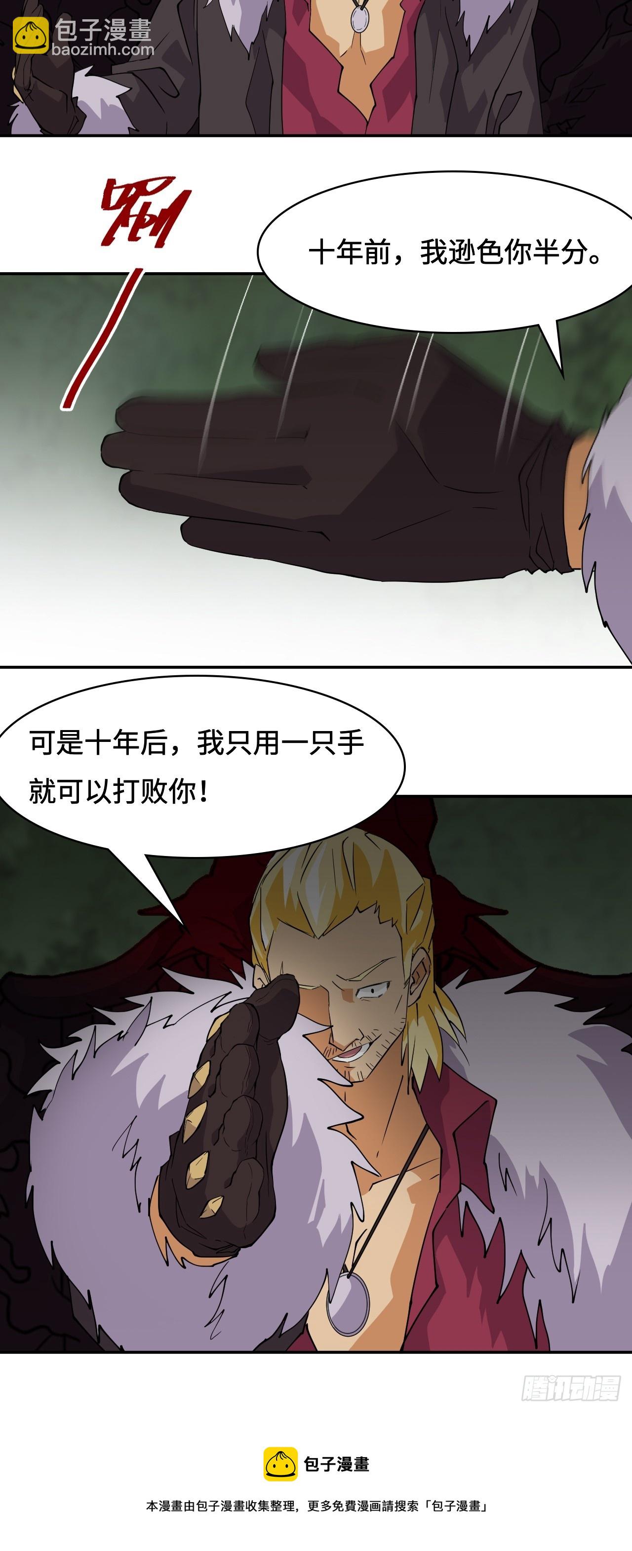 68  南狼北战-第69话