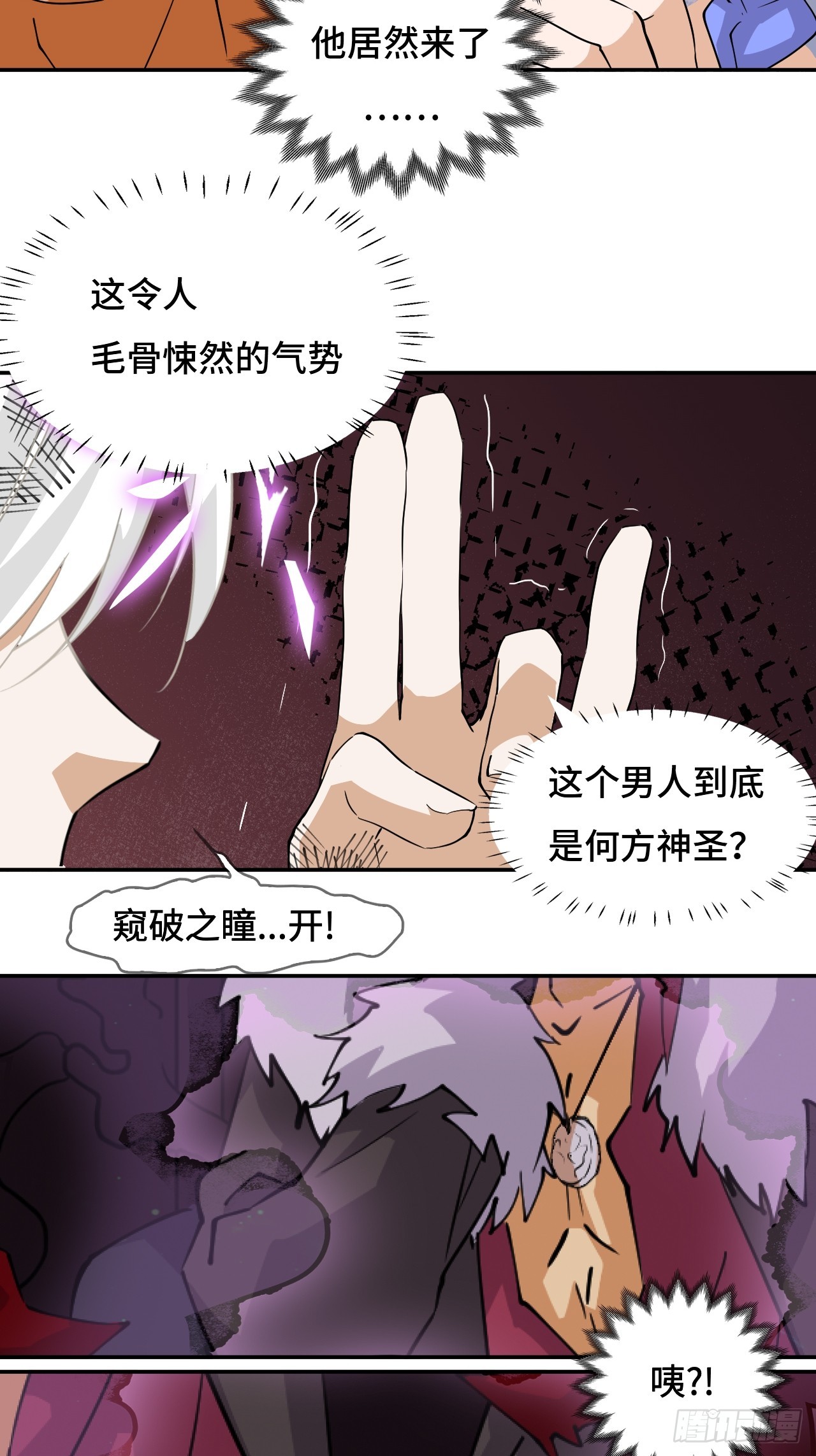 68  南狼北战-第69话