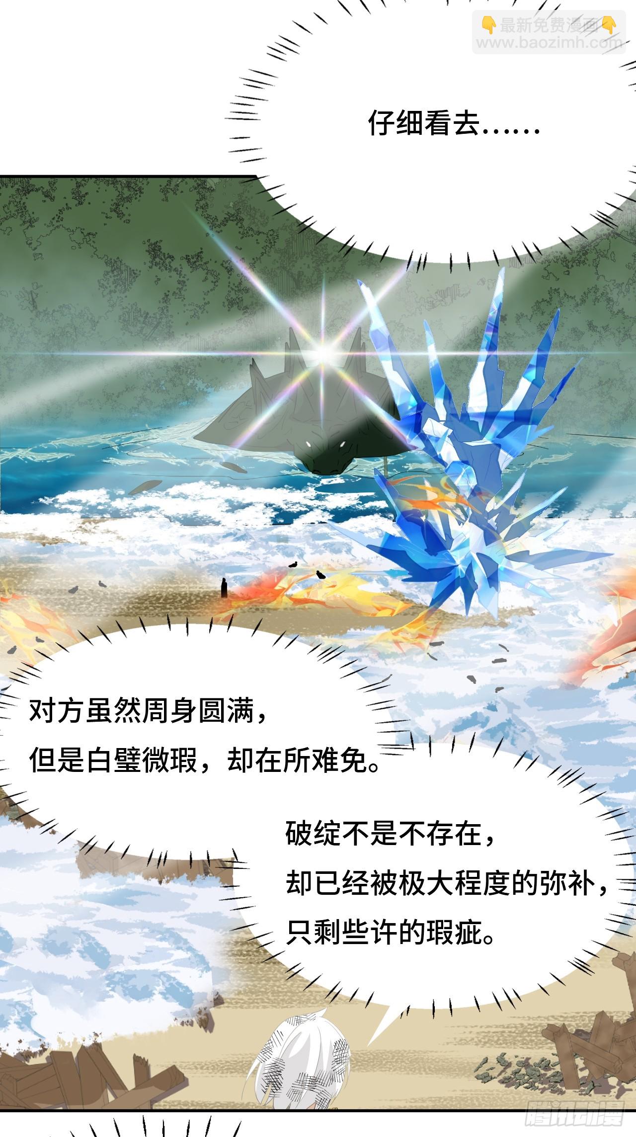 68  南狼北战-第69话