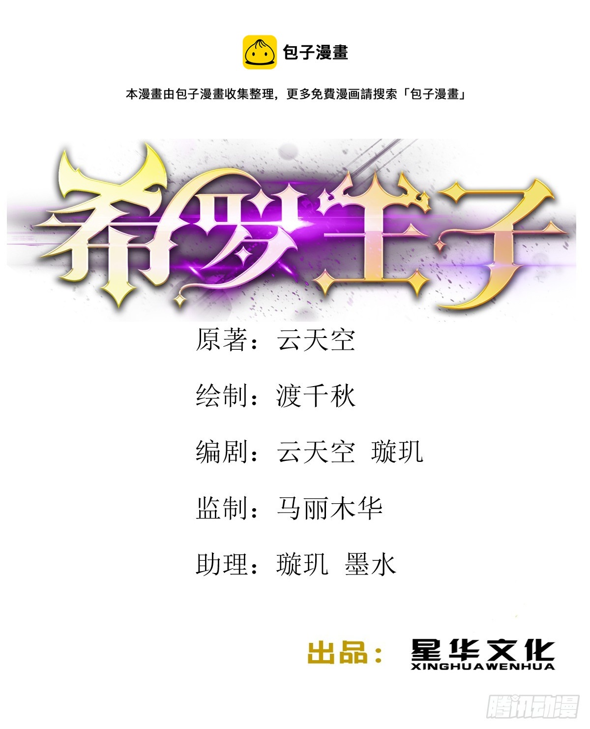 70  没那么简单-第71话