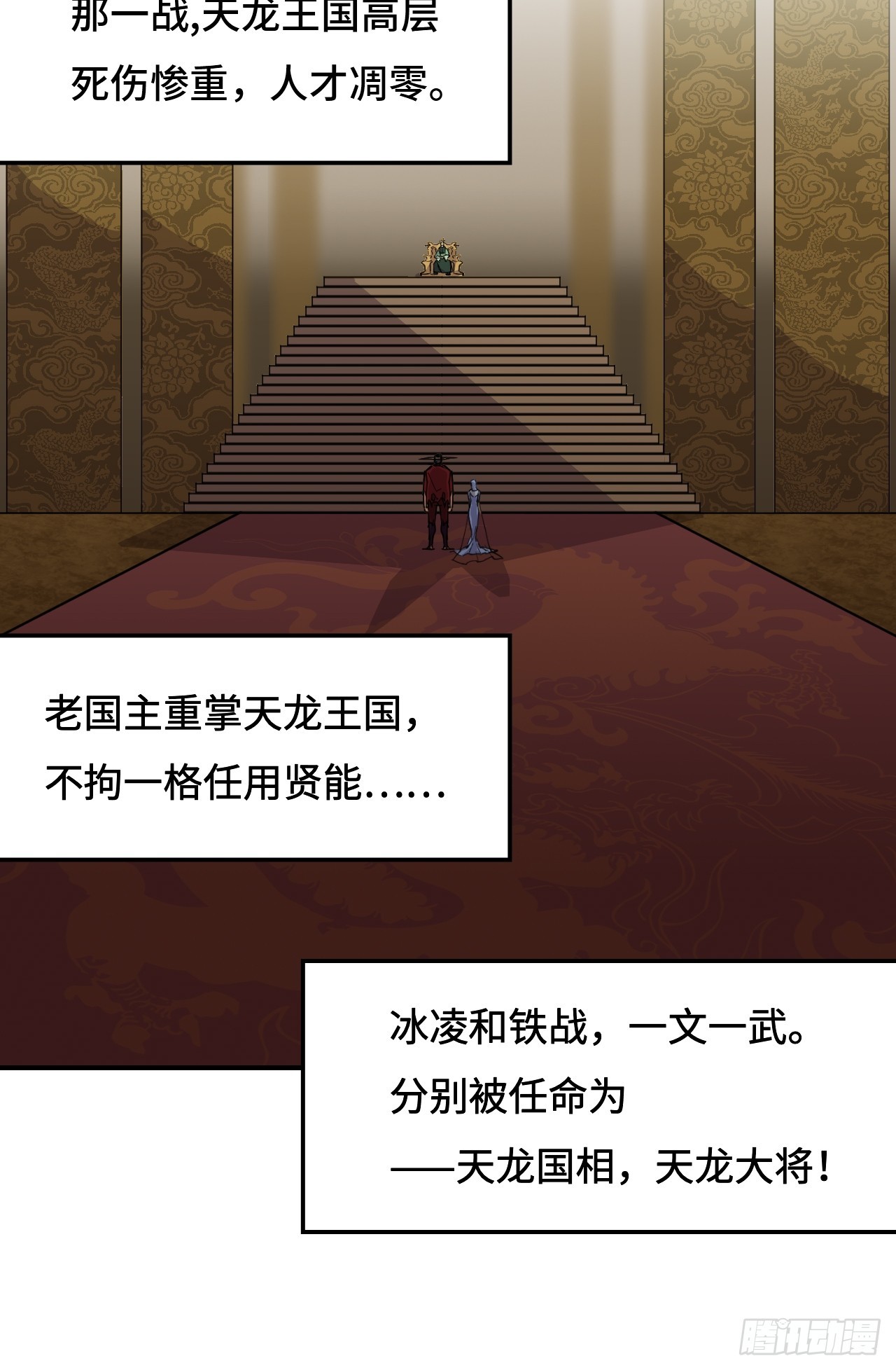 72  浩劫！降临-第73话