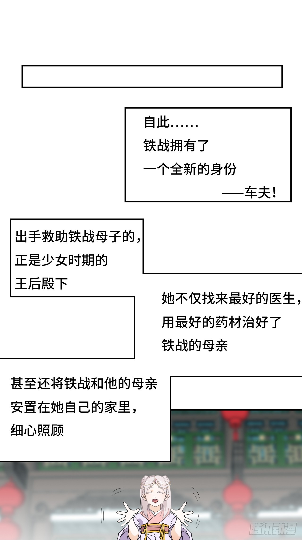 72  浩劫！降临-第73话