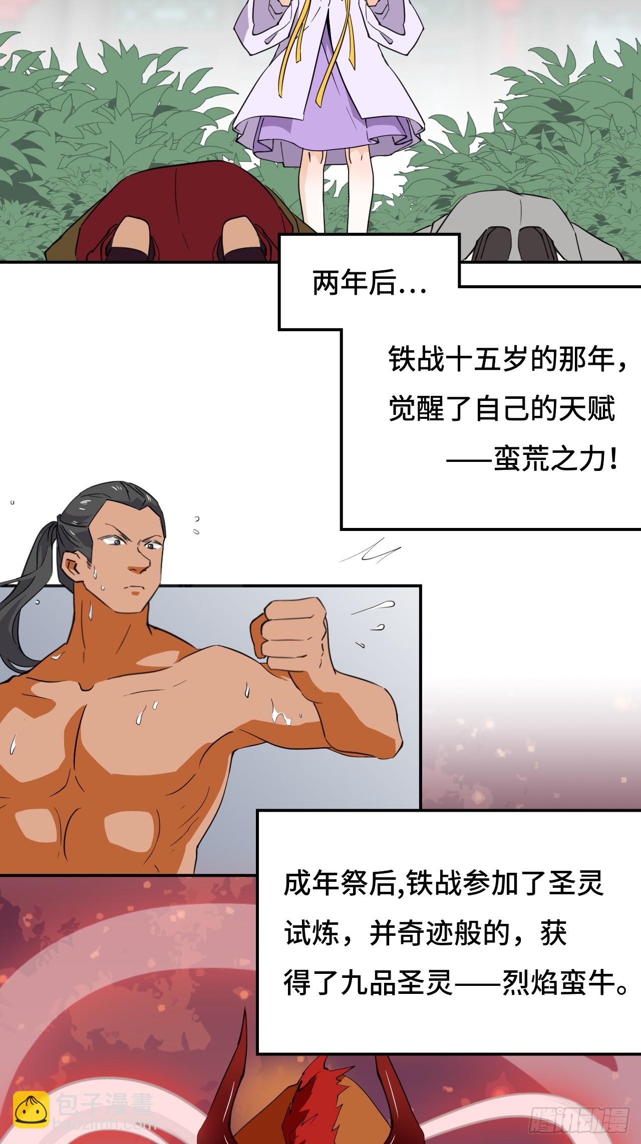 72  浩劫！降临-第73话