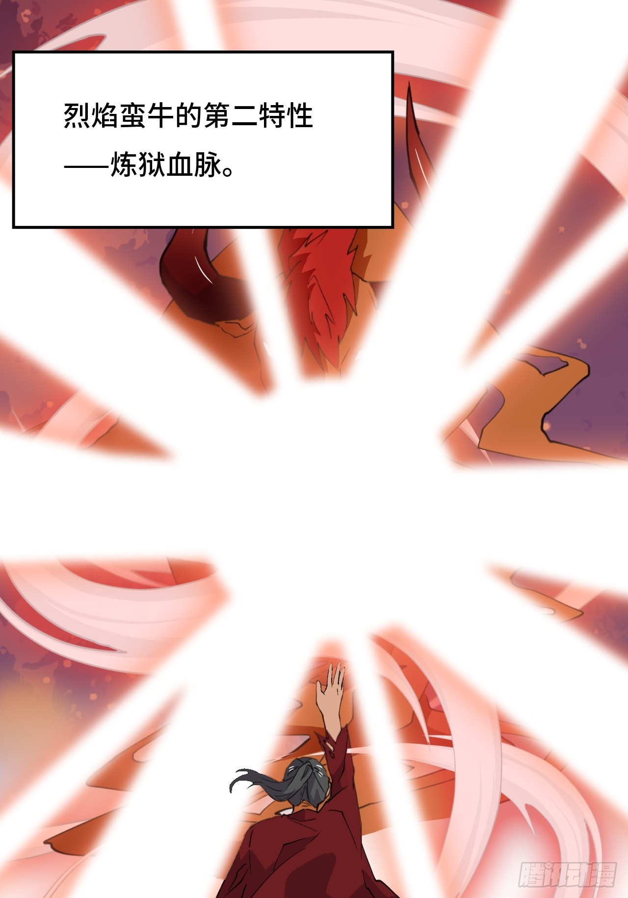 72  浩劫！降临-第73话