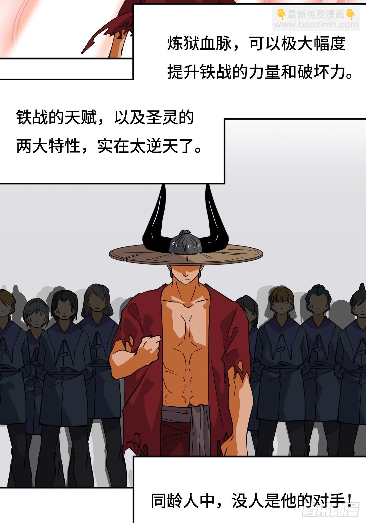 72  浩劫！降临-第73话