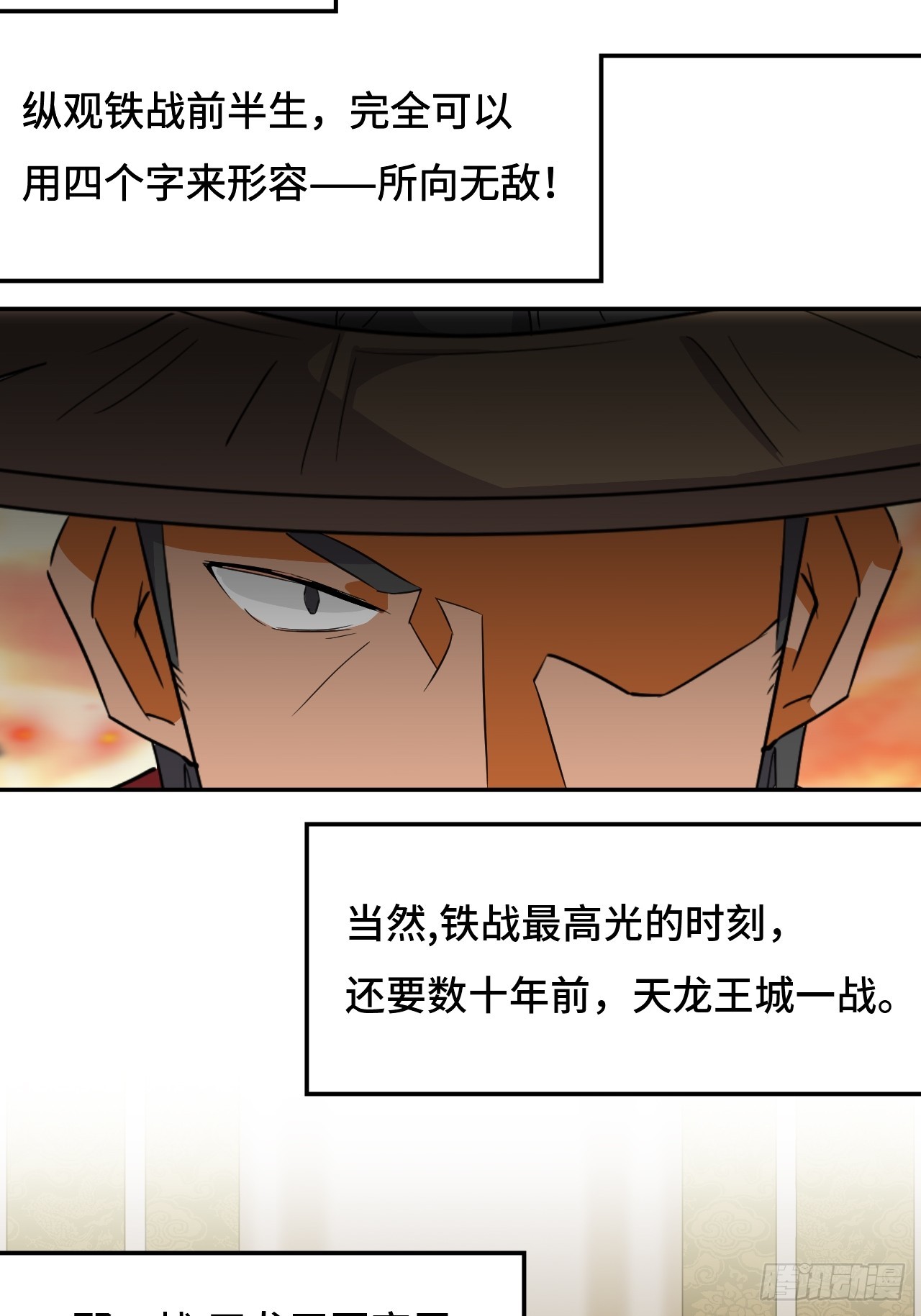 72  浩劫！降临-第73话