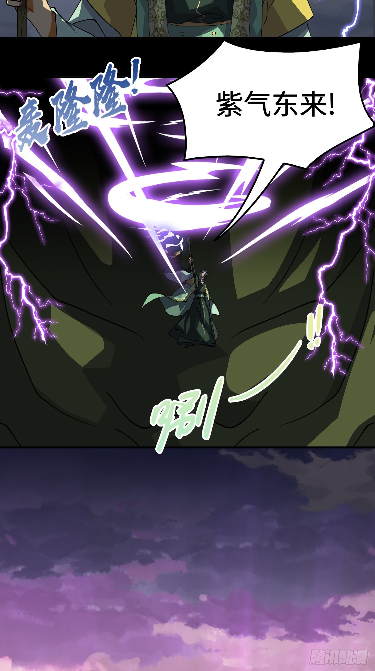 74  气壮山河-第75话