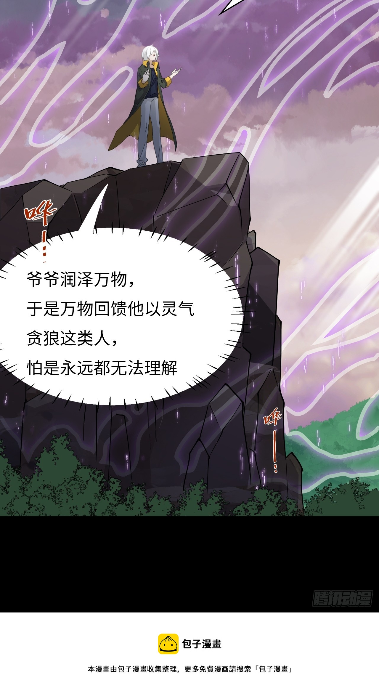 74  气壮山河-第75话