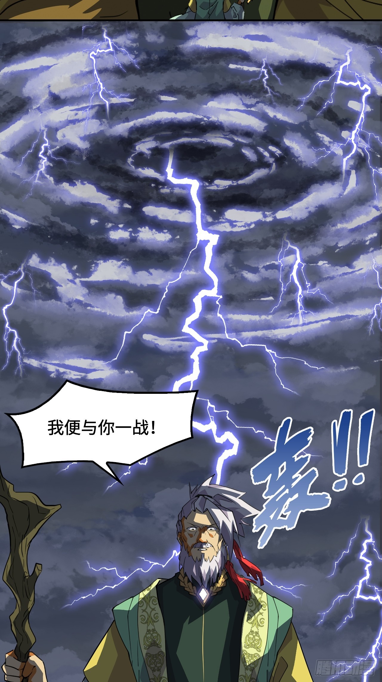 74  气壮山河-第75话