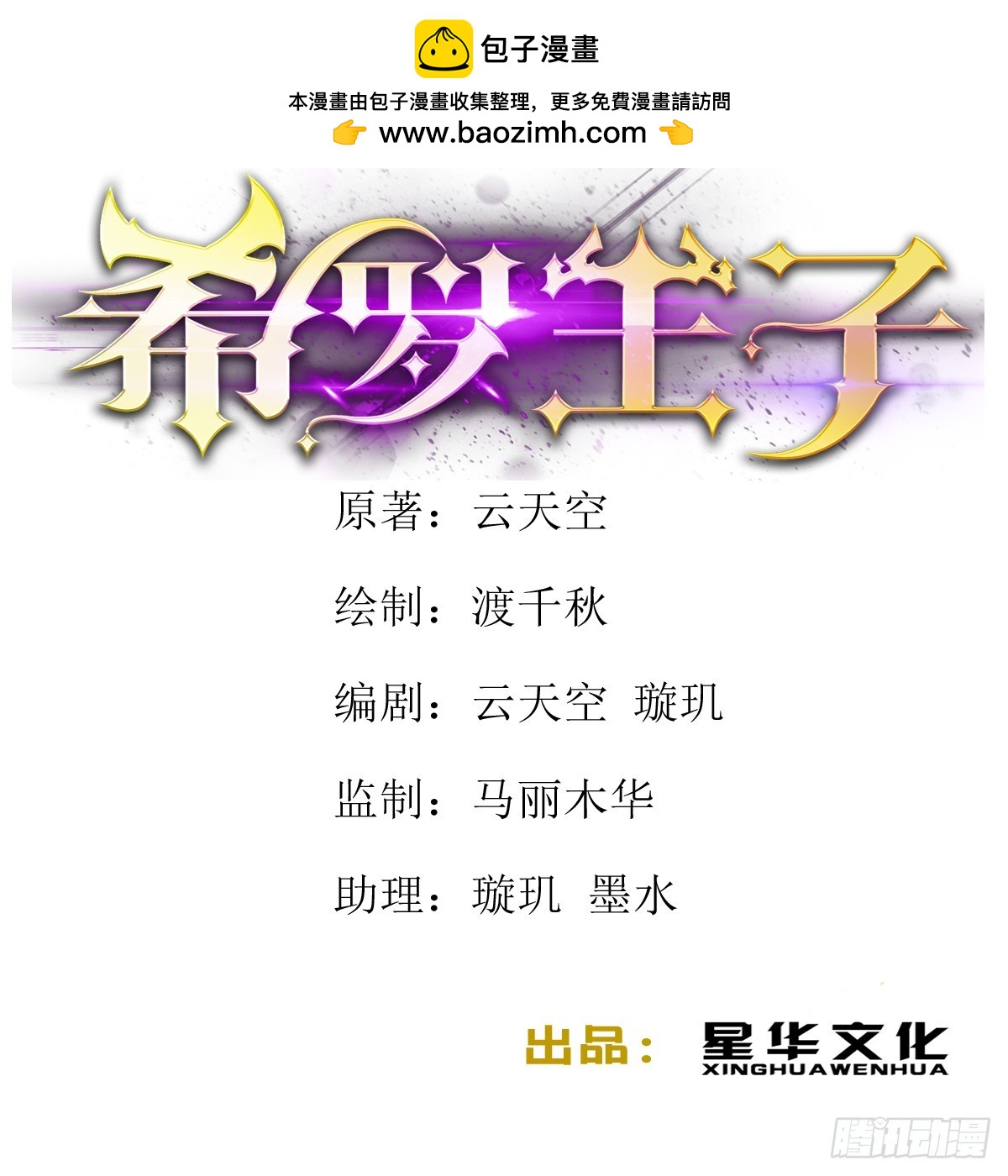 76  穷寇莫追-第77话