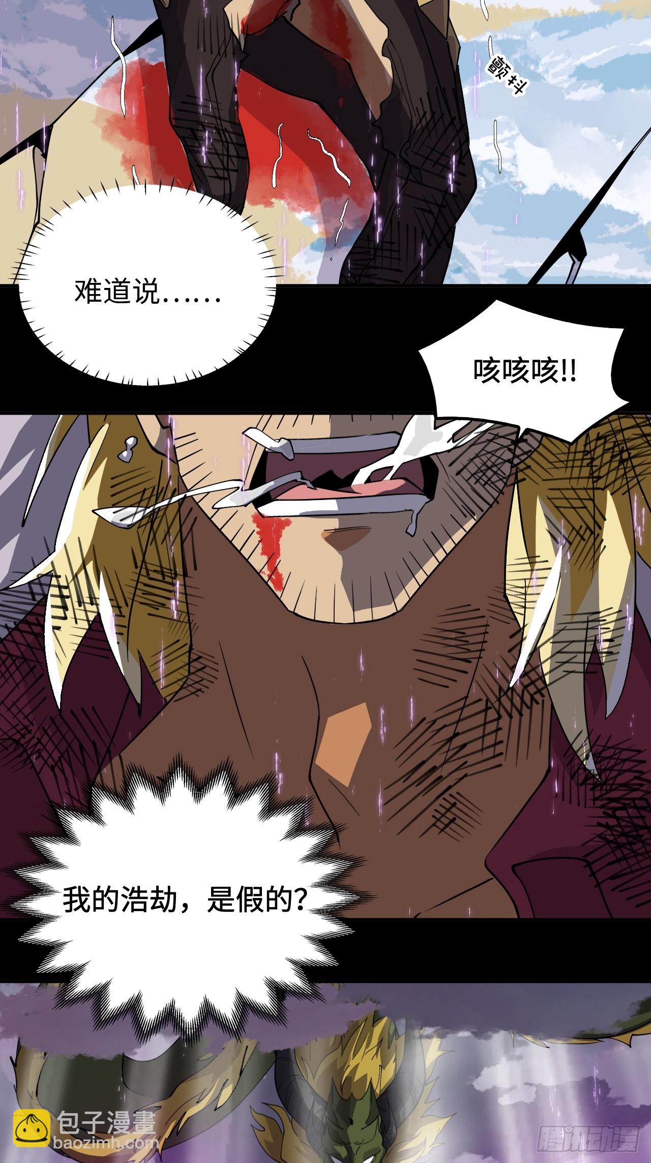 76  穷寇莫追-第77话