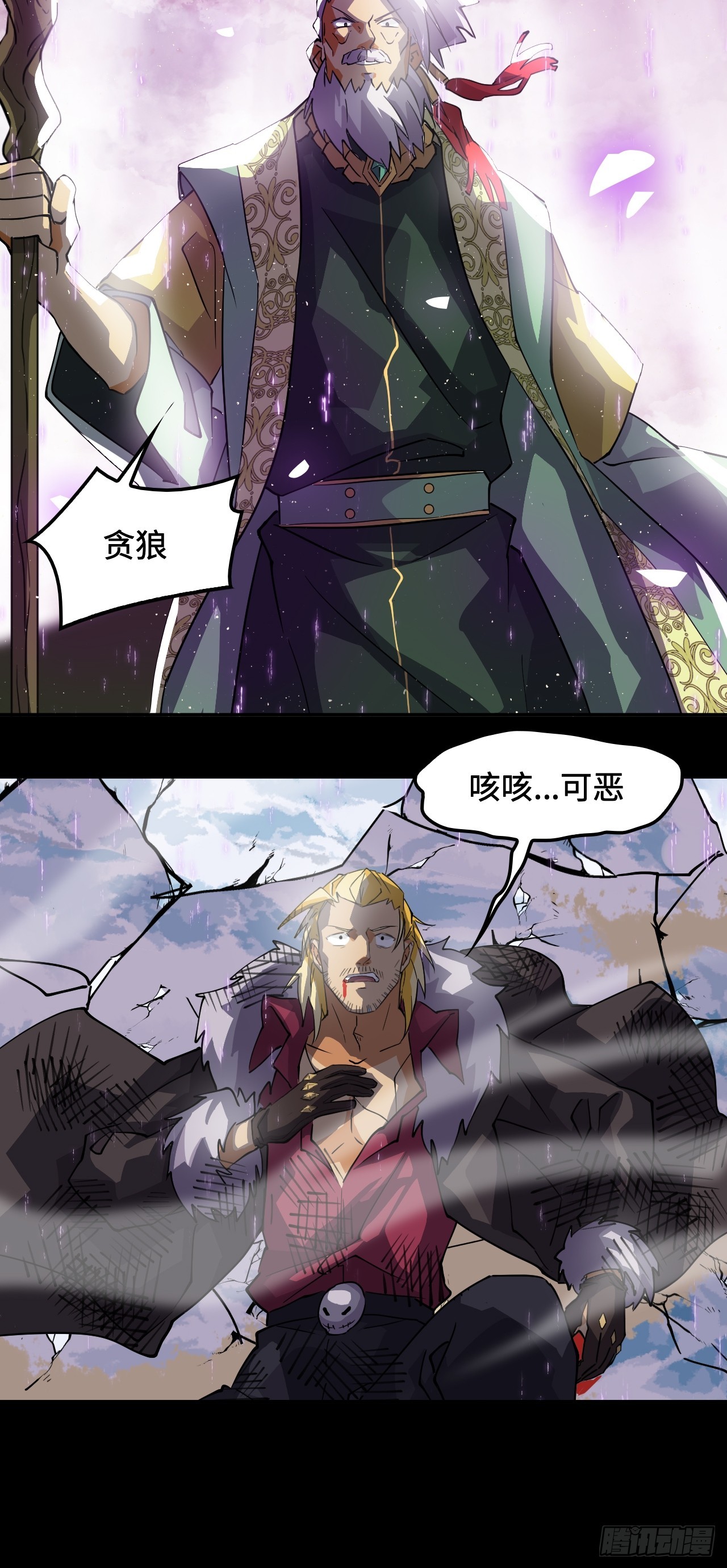 76  穷寇莫追-第77话