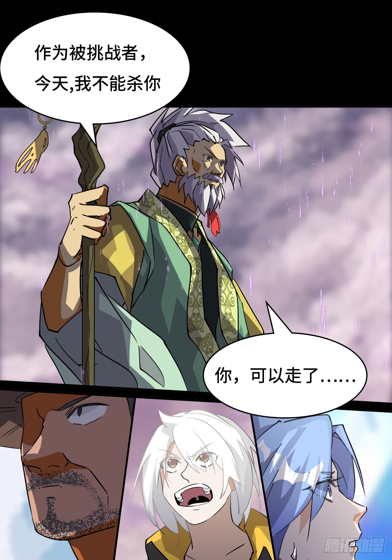 76  穷寇莫追-第77话