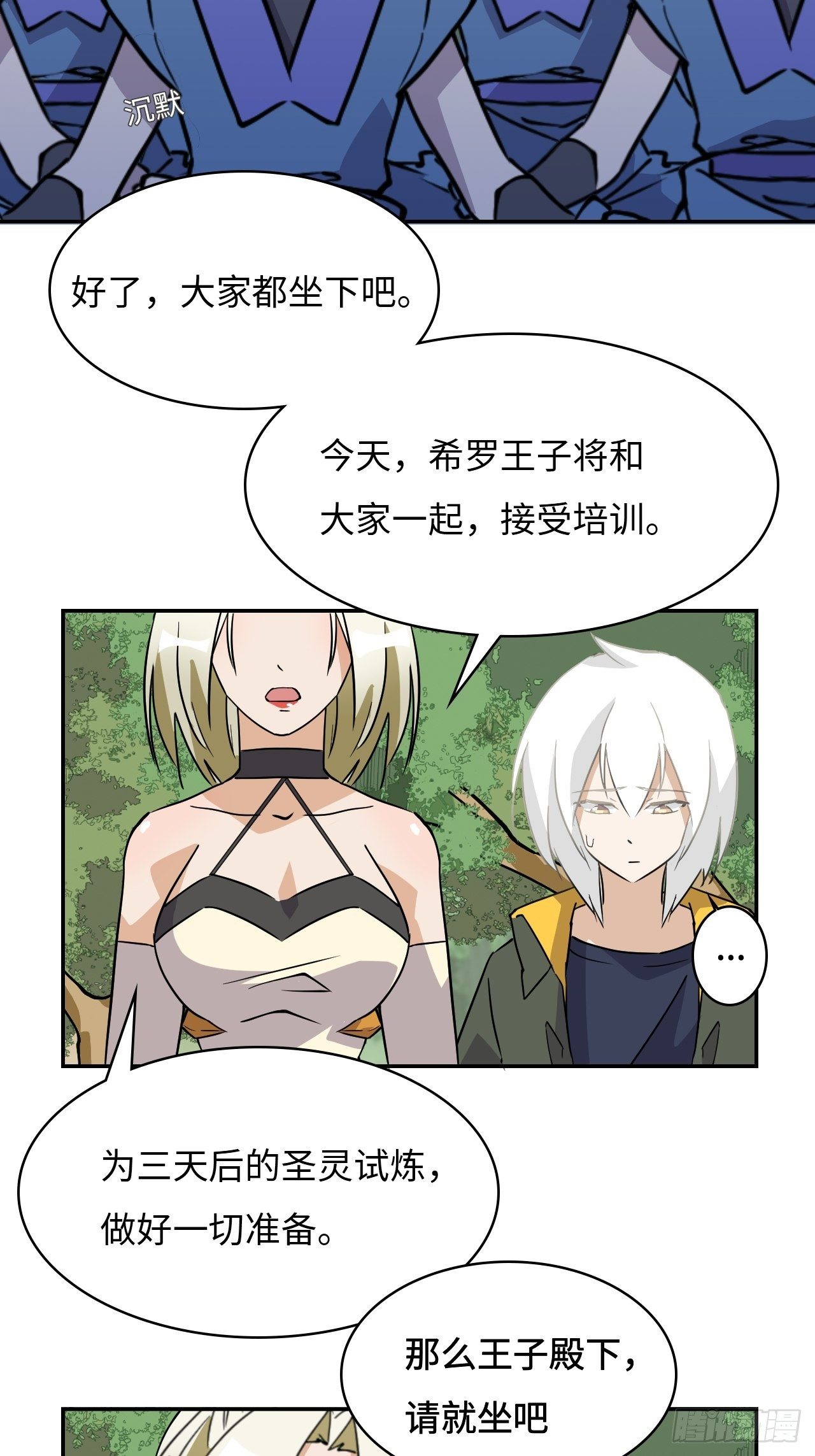 08 仿佛被人看穿-第9话