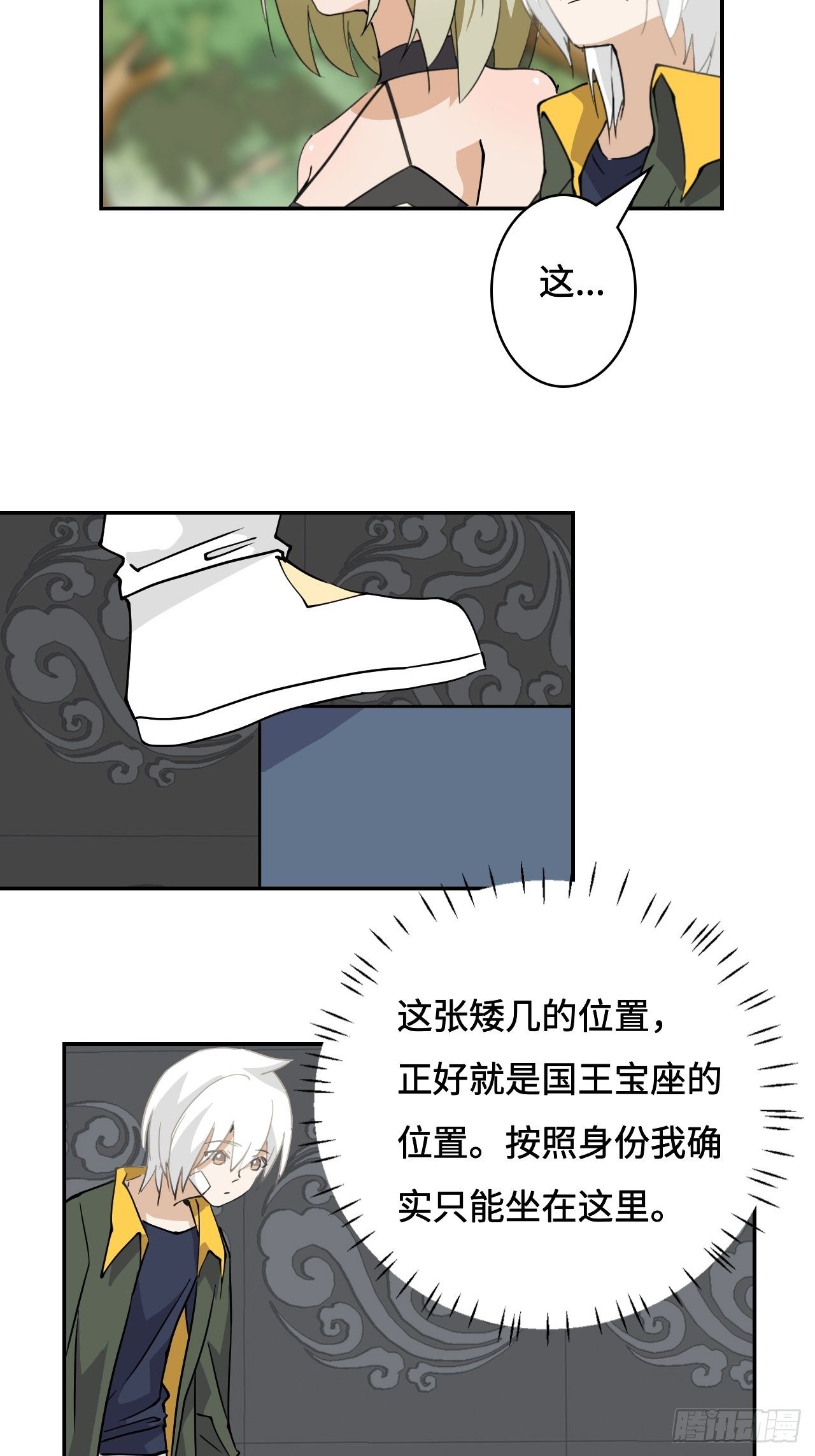 08 仿佛被人看穿-第9话