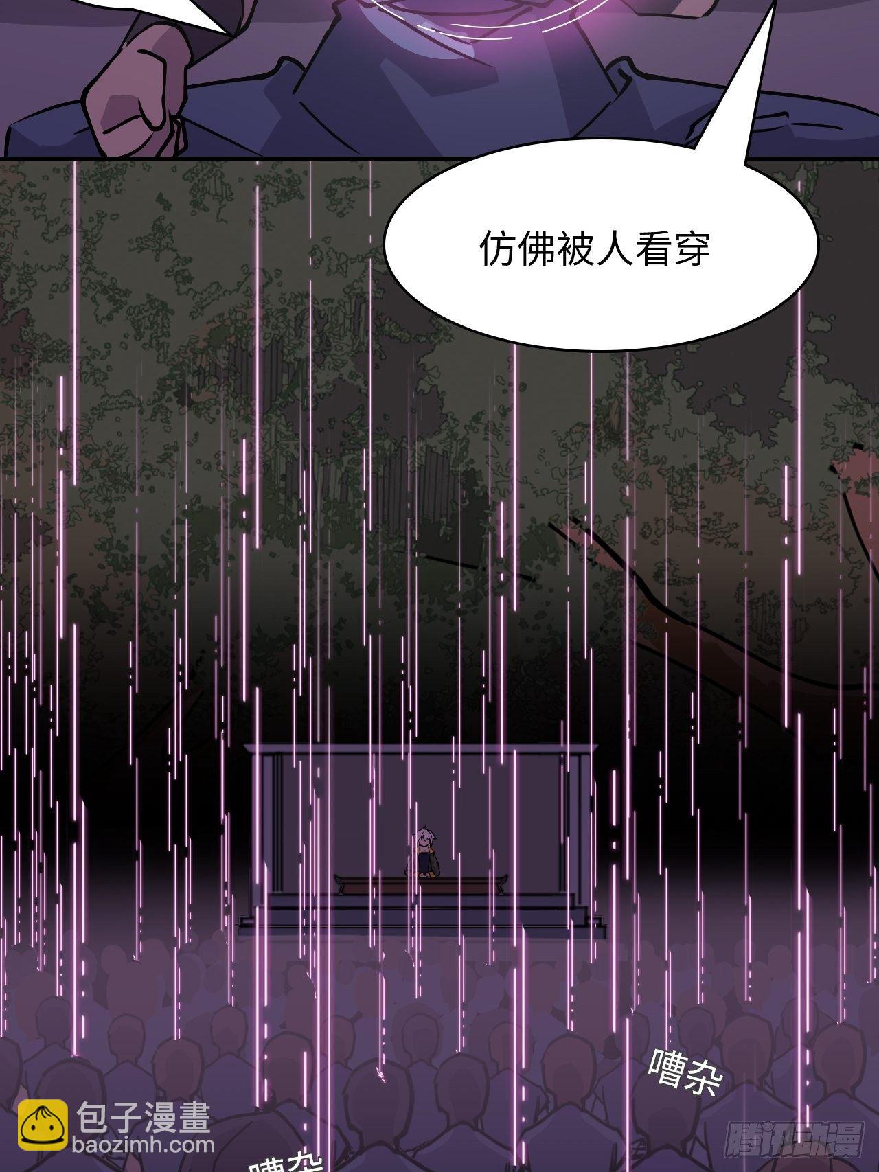 08 仿佛被人看穿-第9话