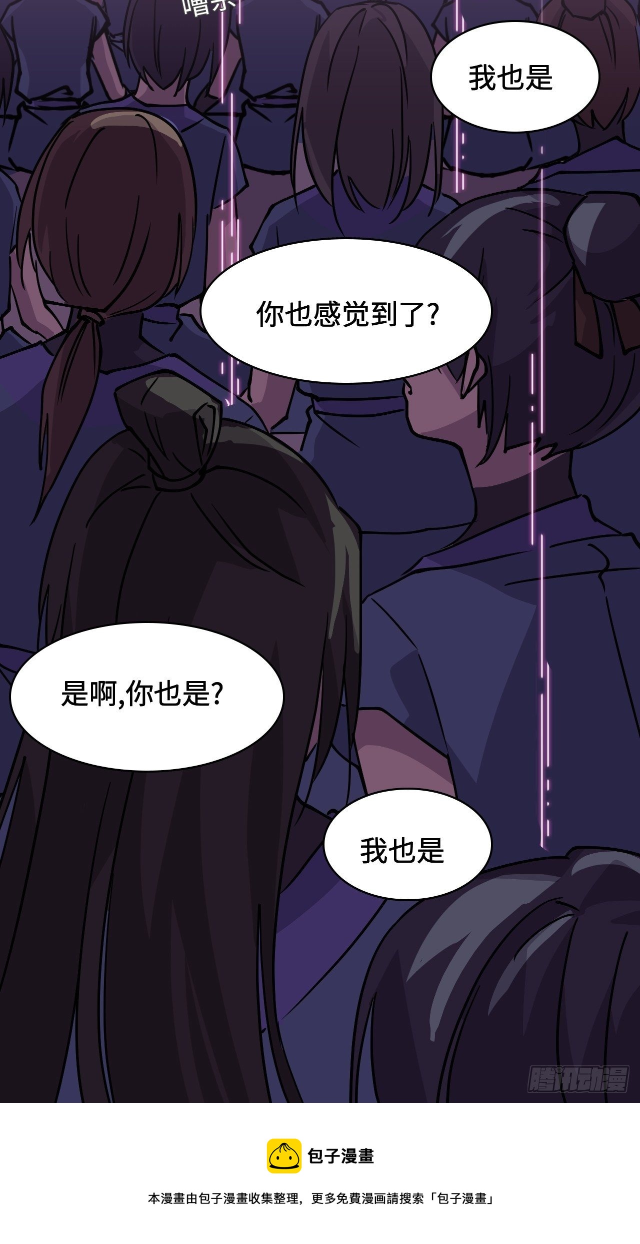 08 仿佛被人看穿-第9话