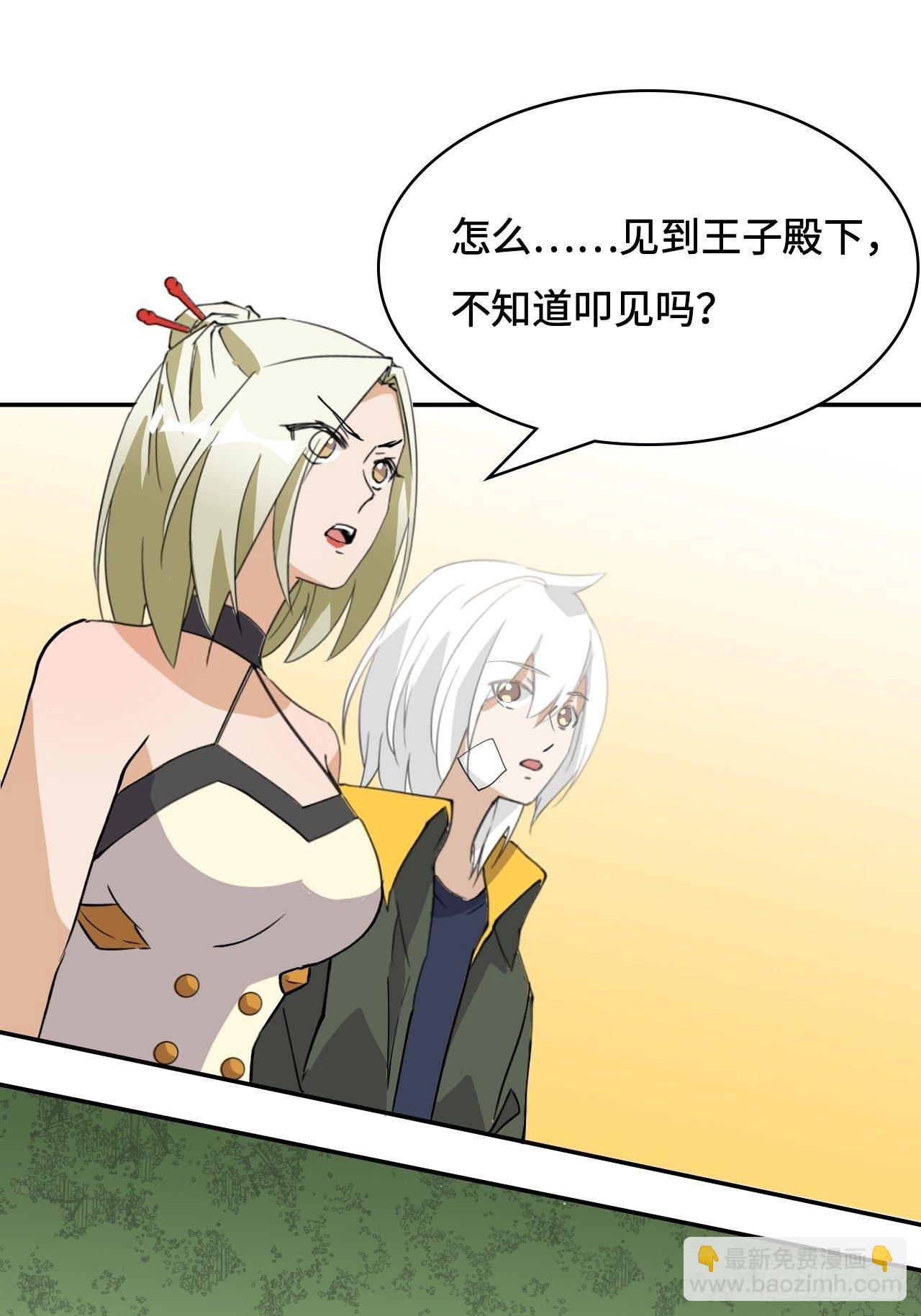 08 仿佛被人看穿-第9话