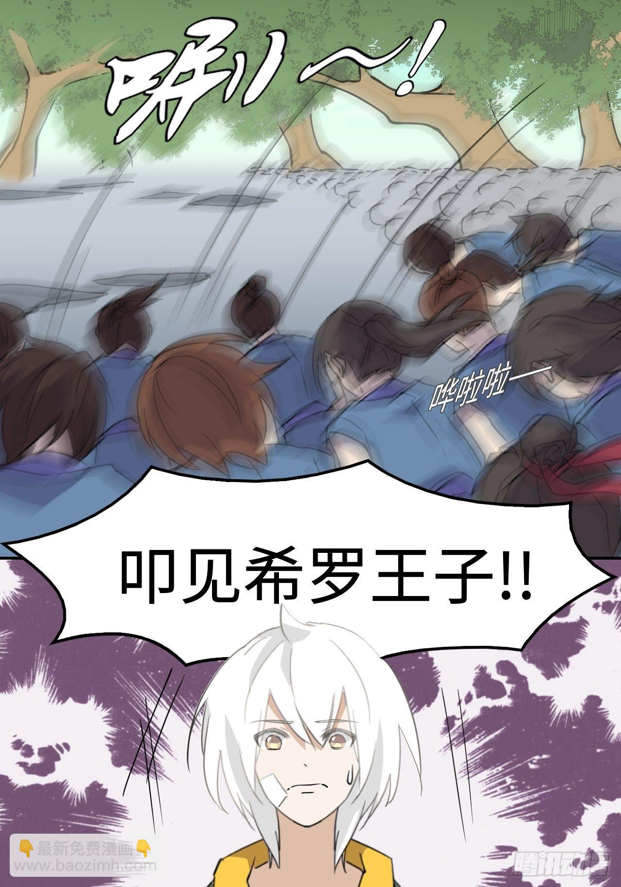 08 仿佛被人看穿-第9话